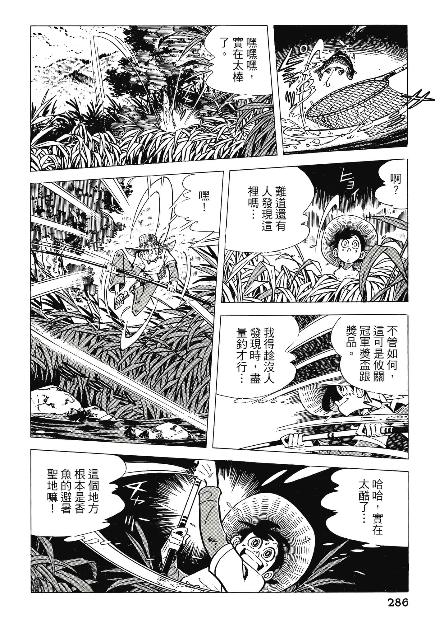 Page 286
