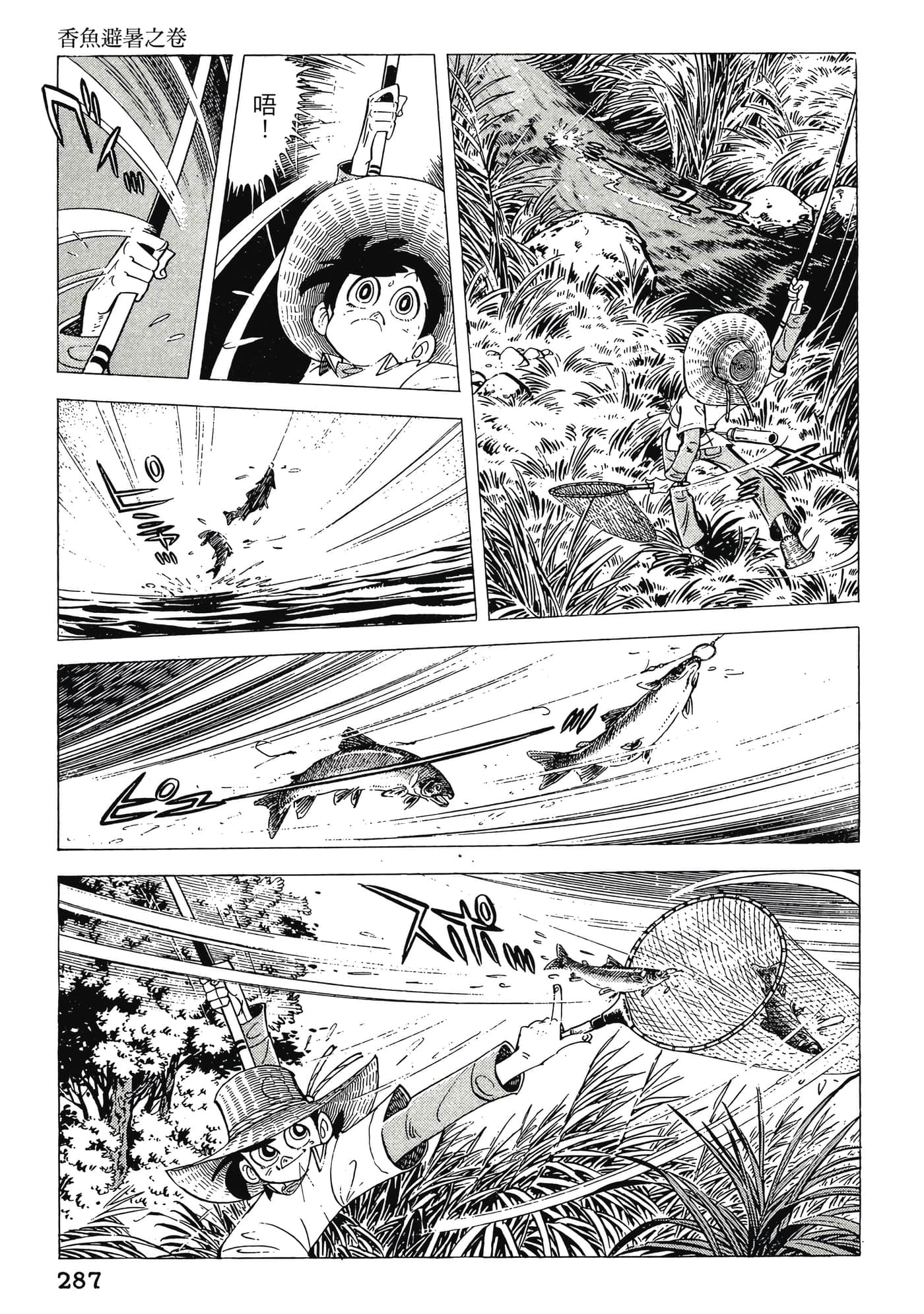 Page 287
