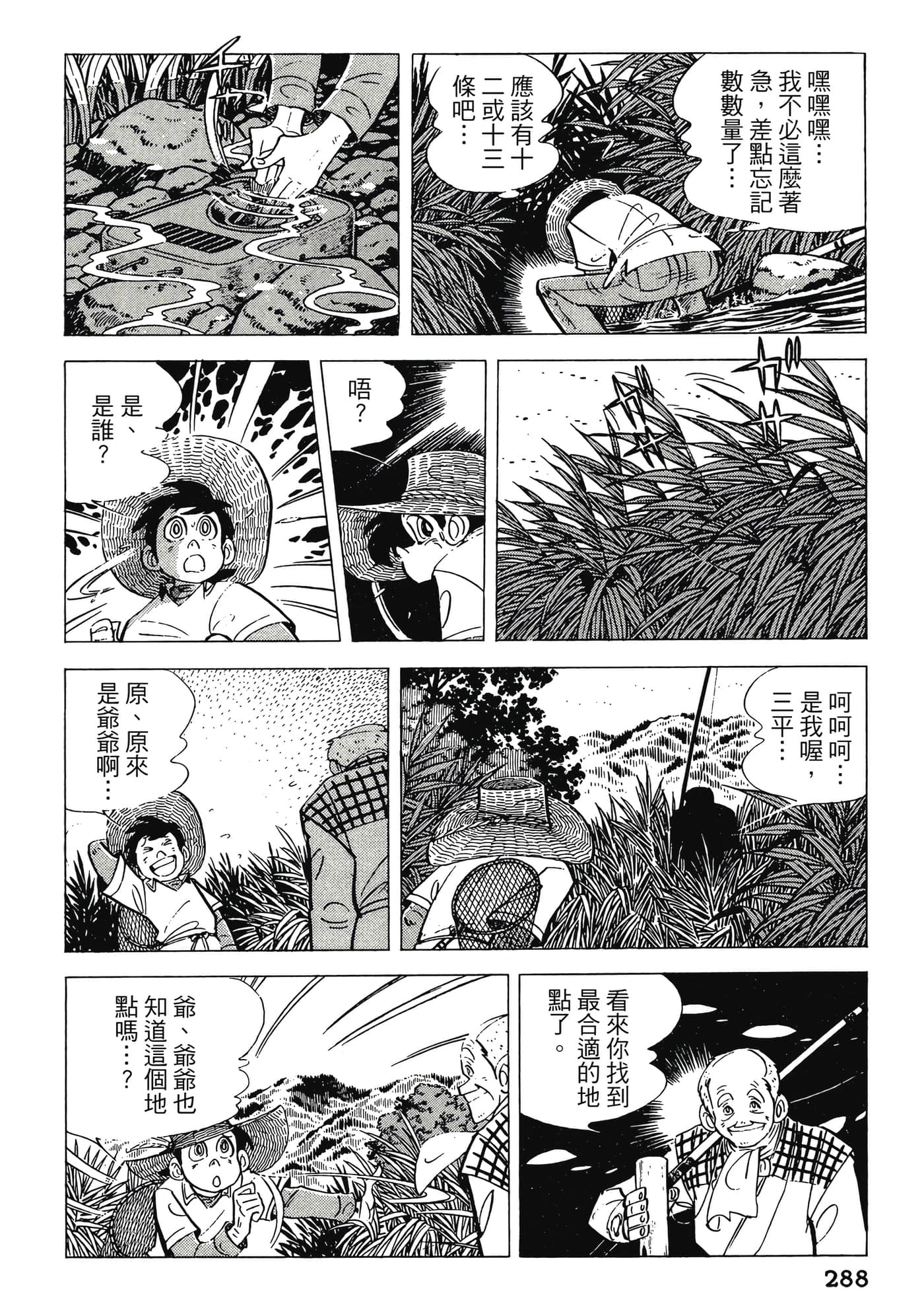 Page 288