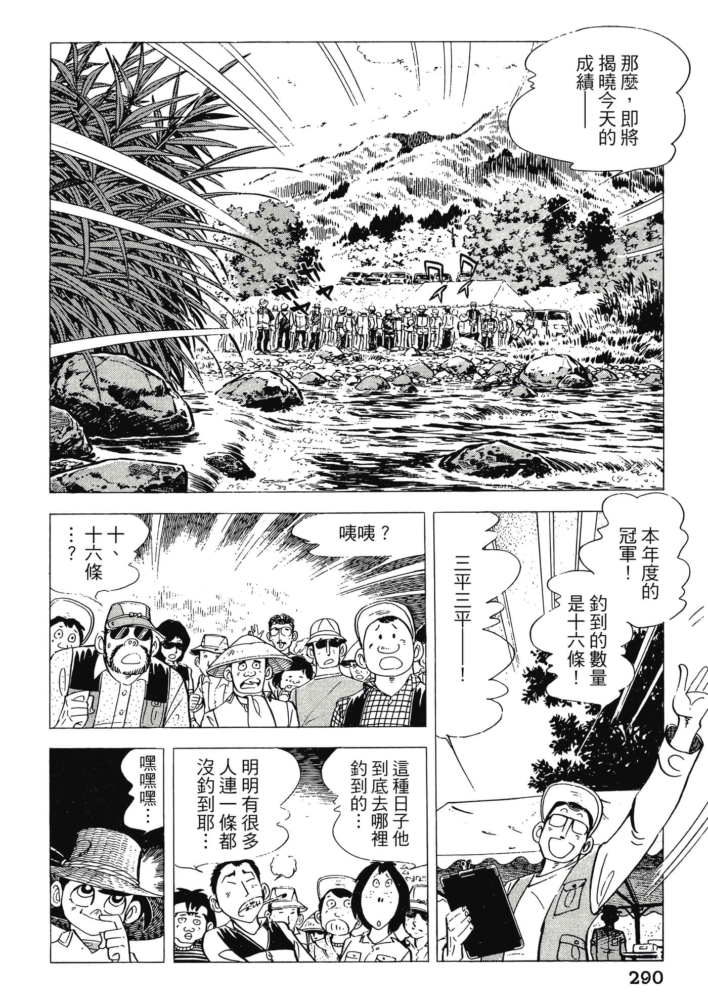 Page 290