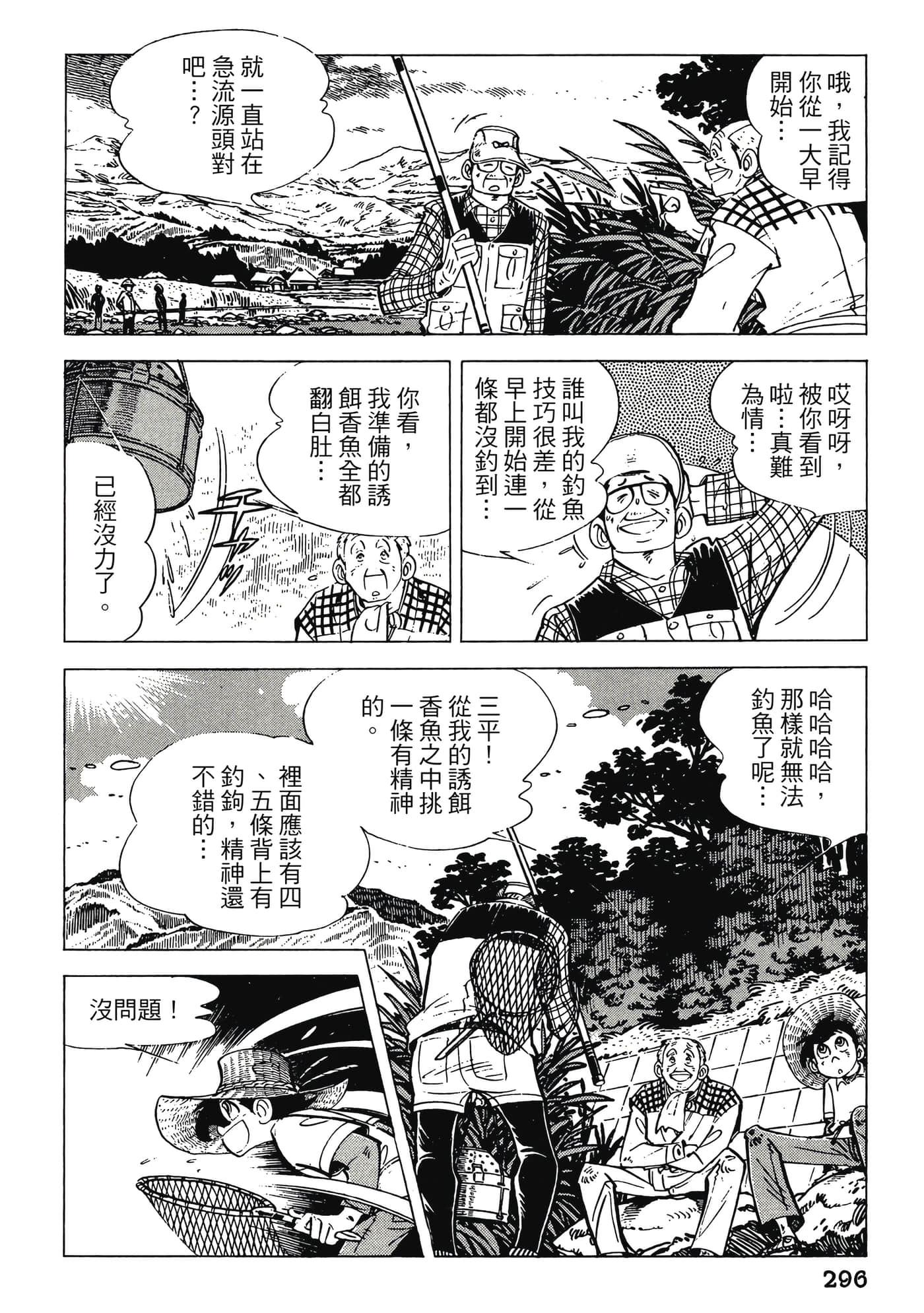 Page 296