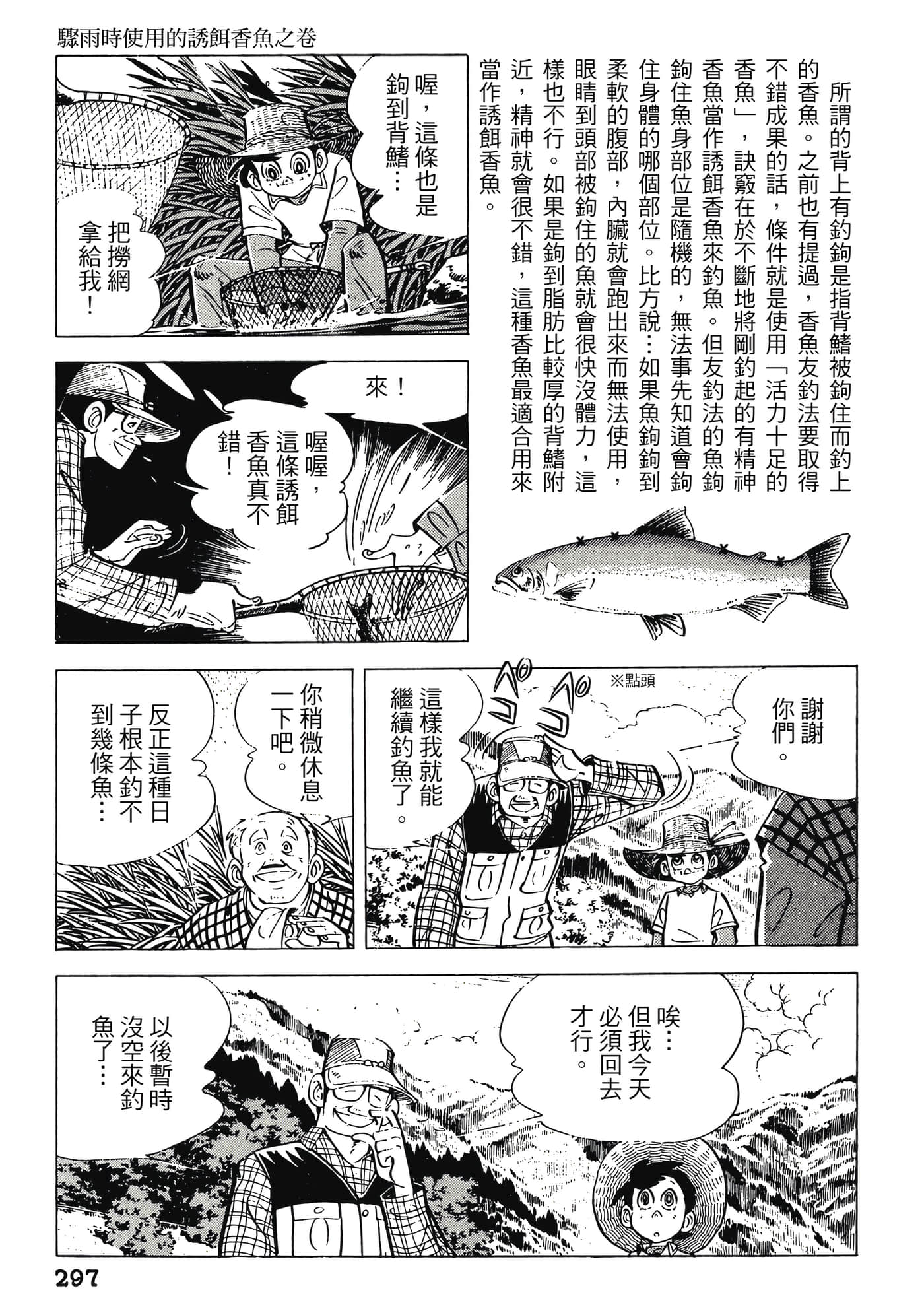 Page 297