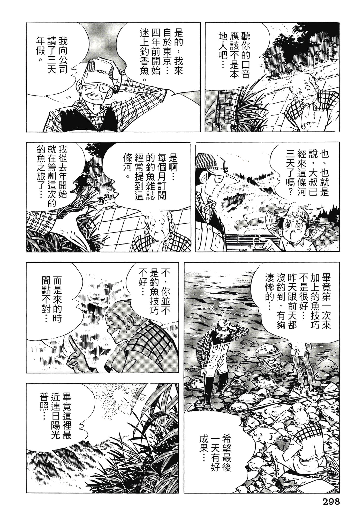 Page 298