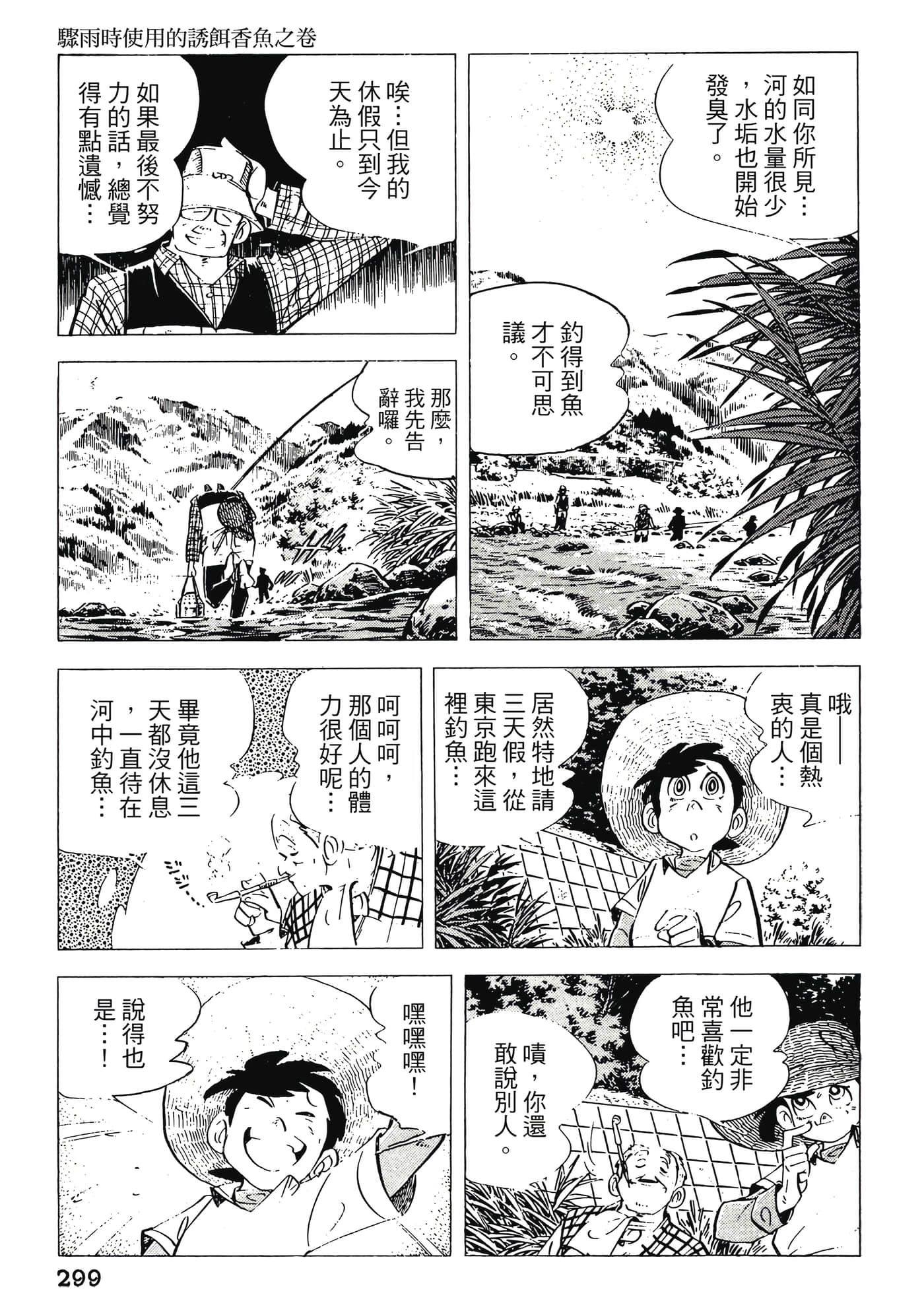 Page 299