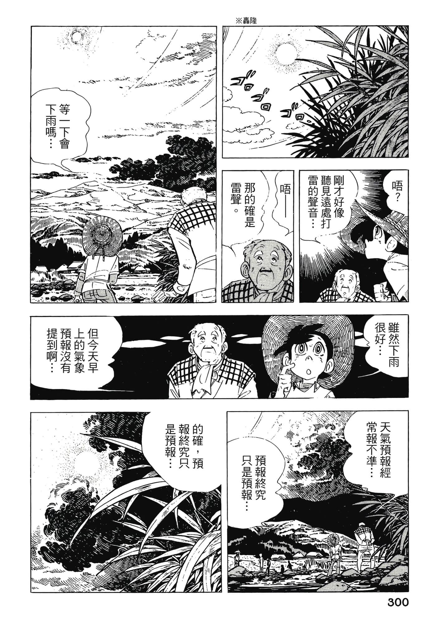 Page 300