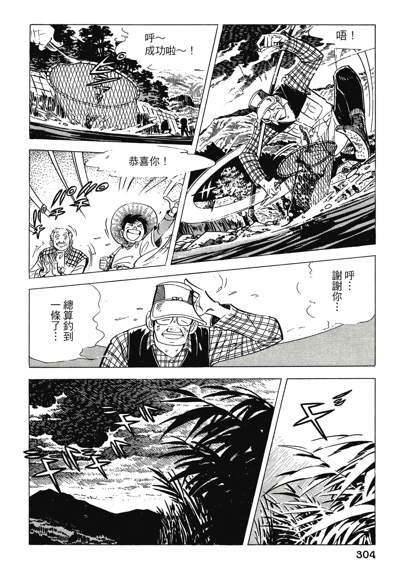 Page 304