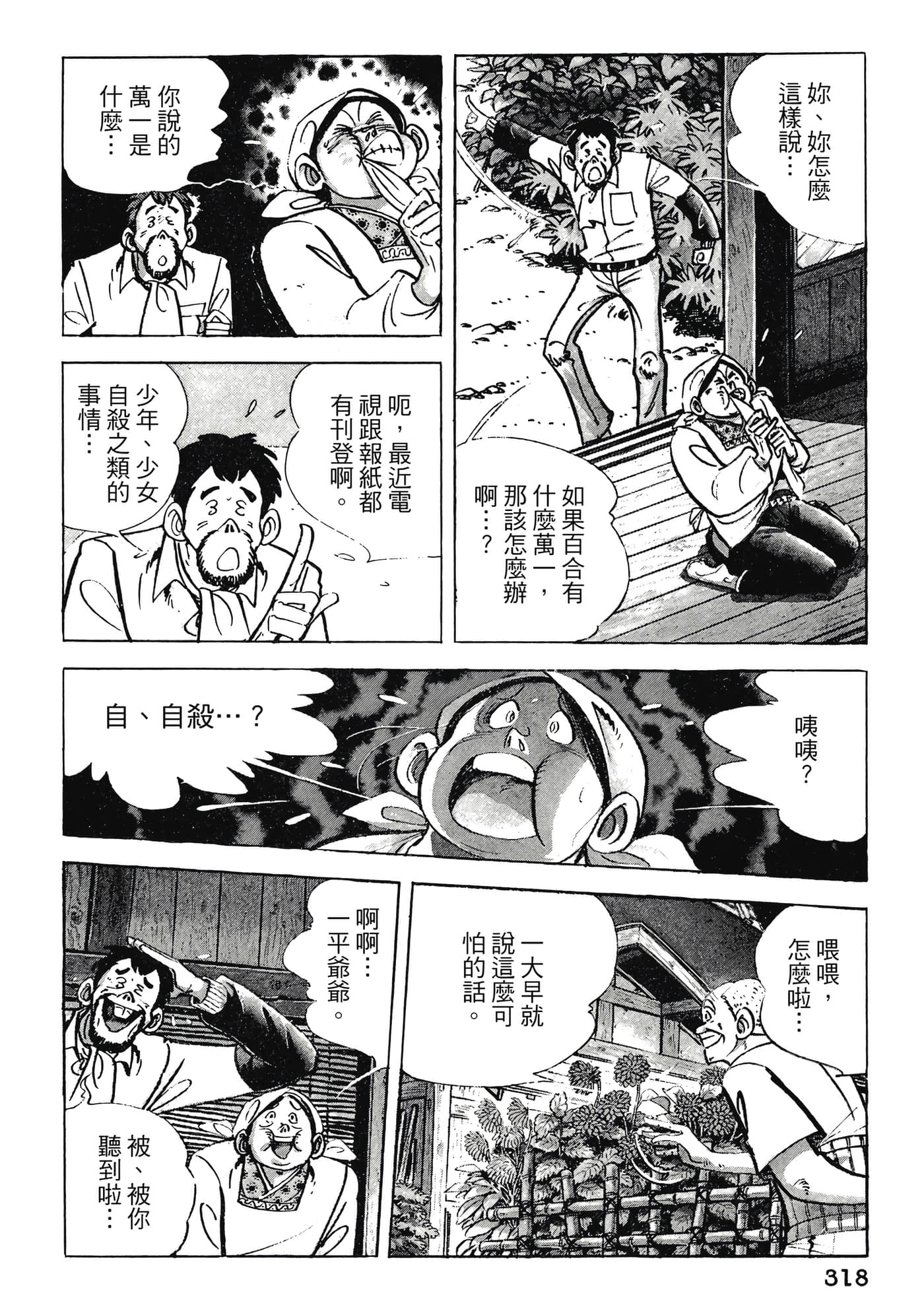 Page 318