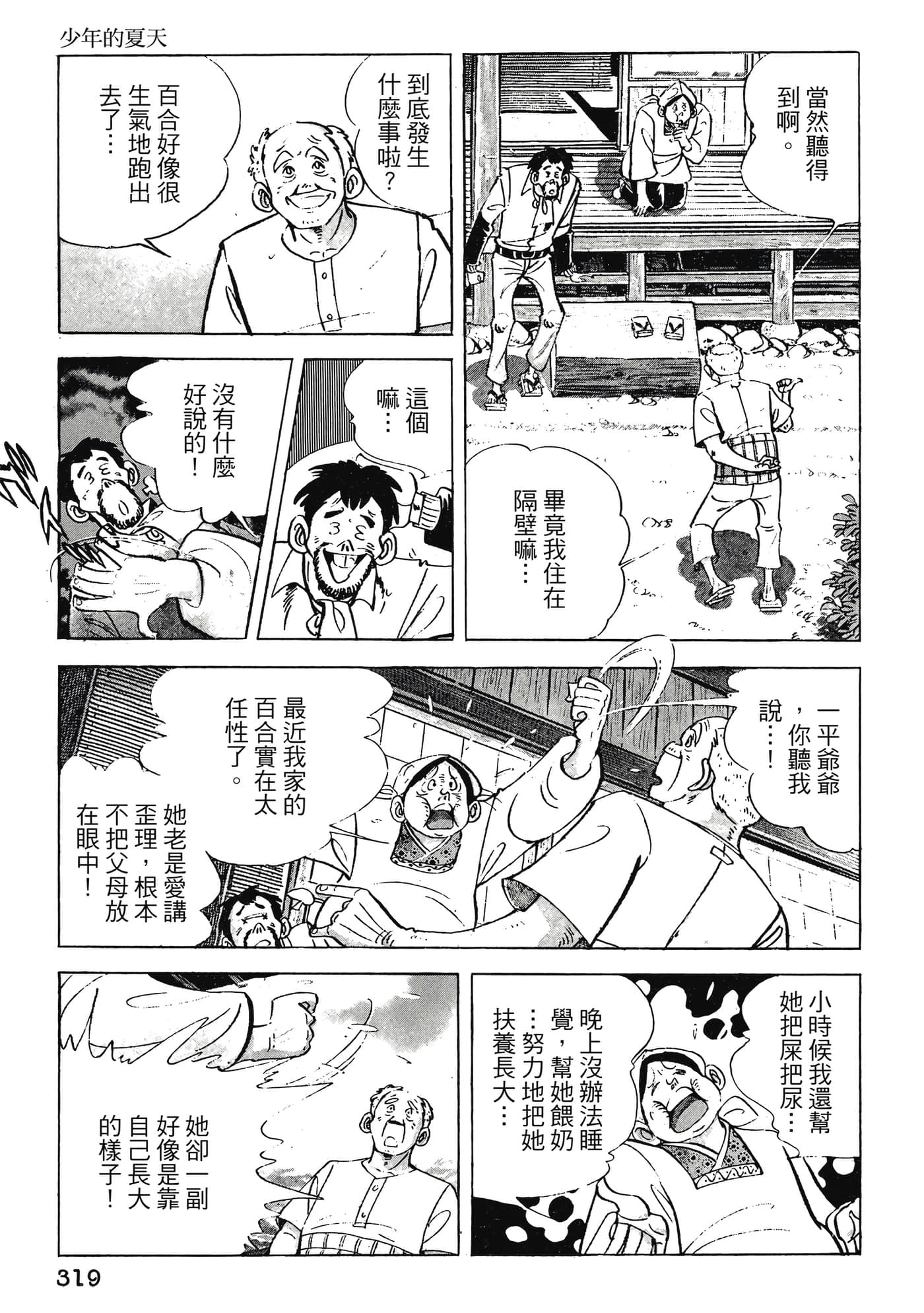 Page 319