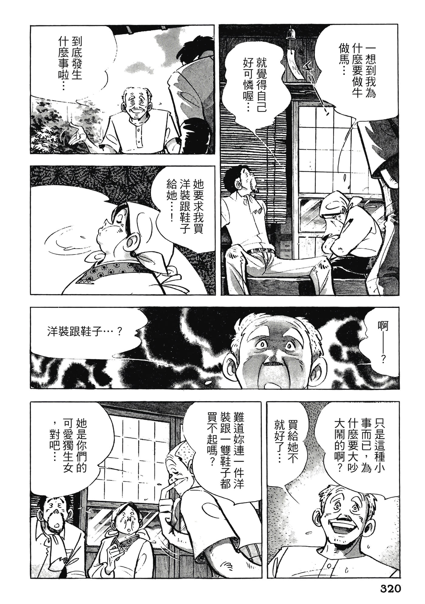 Page 320