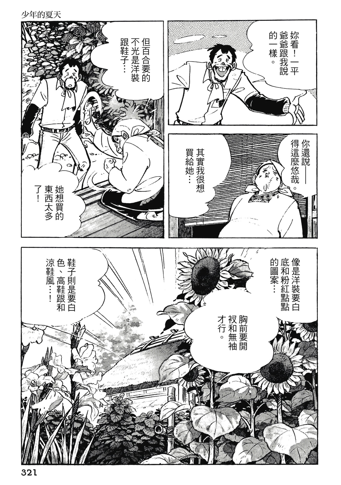 Page 321