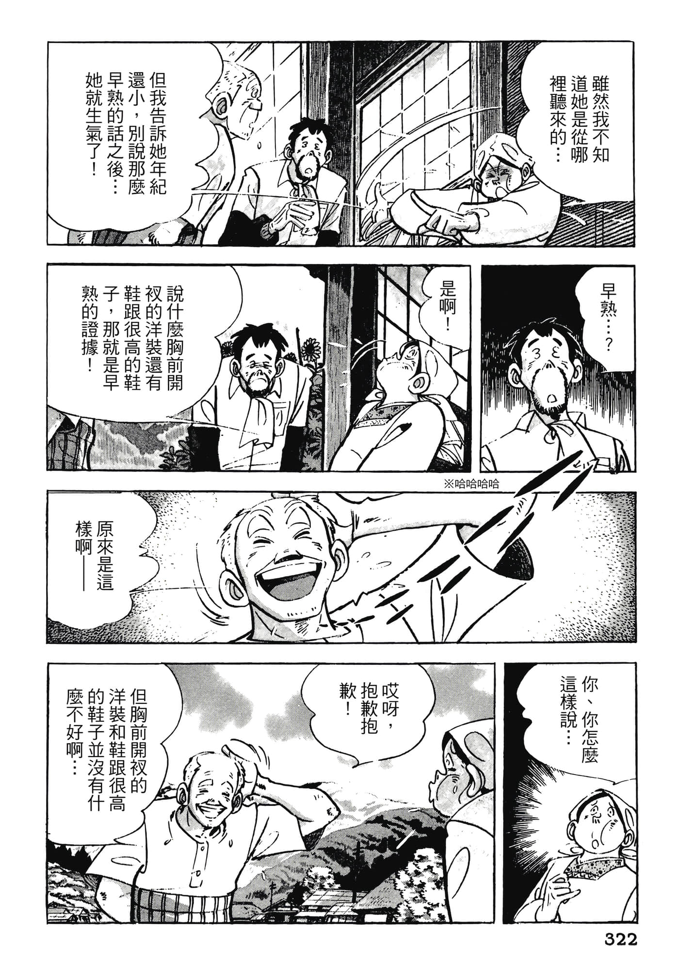 Page 322