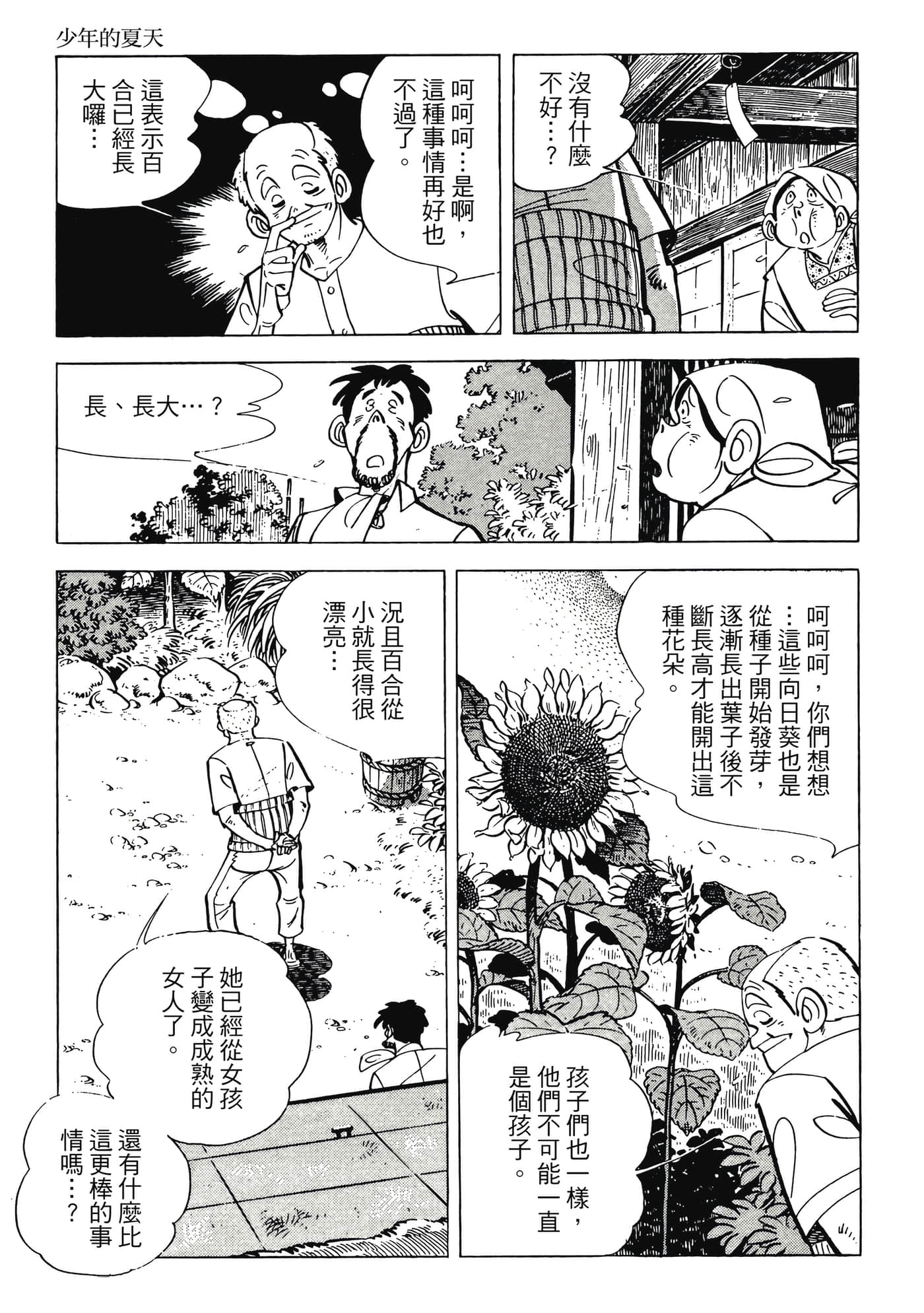 Page 323