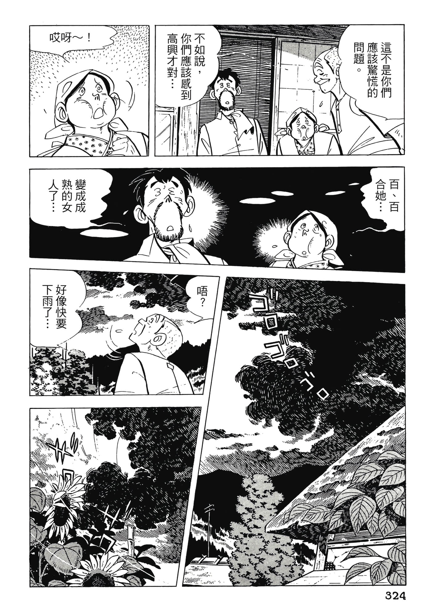Page 324