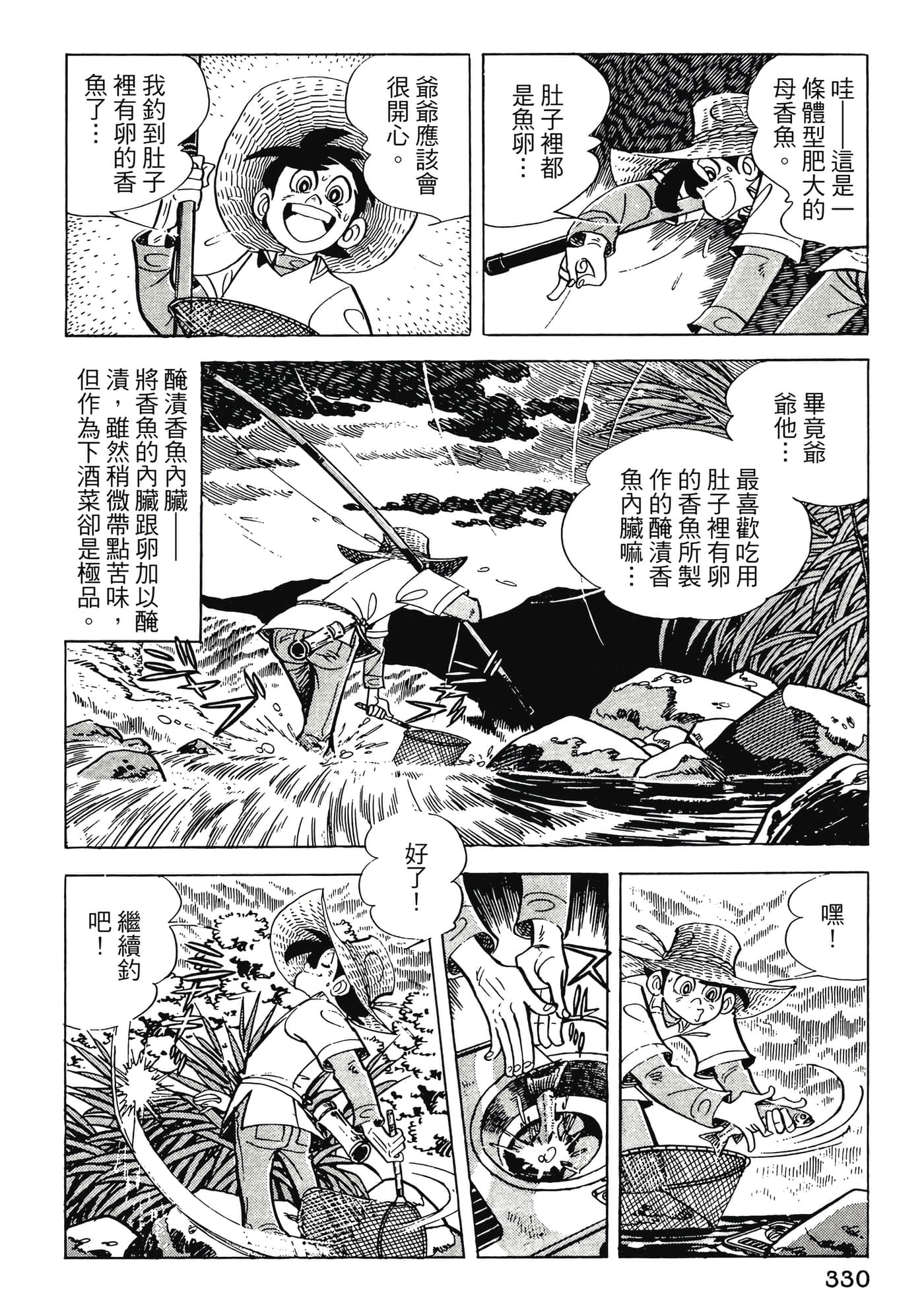 Page 330