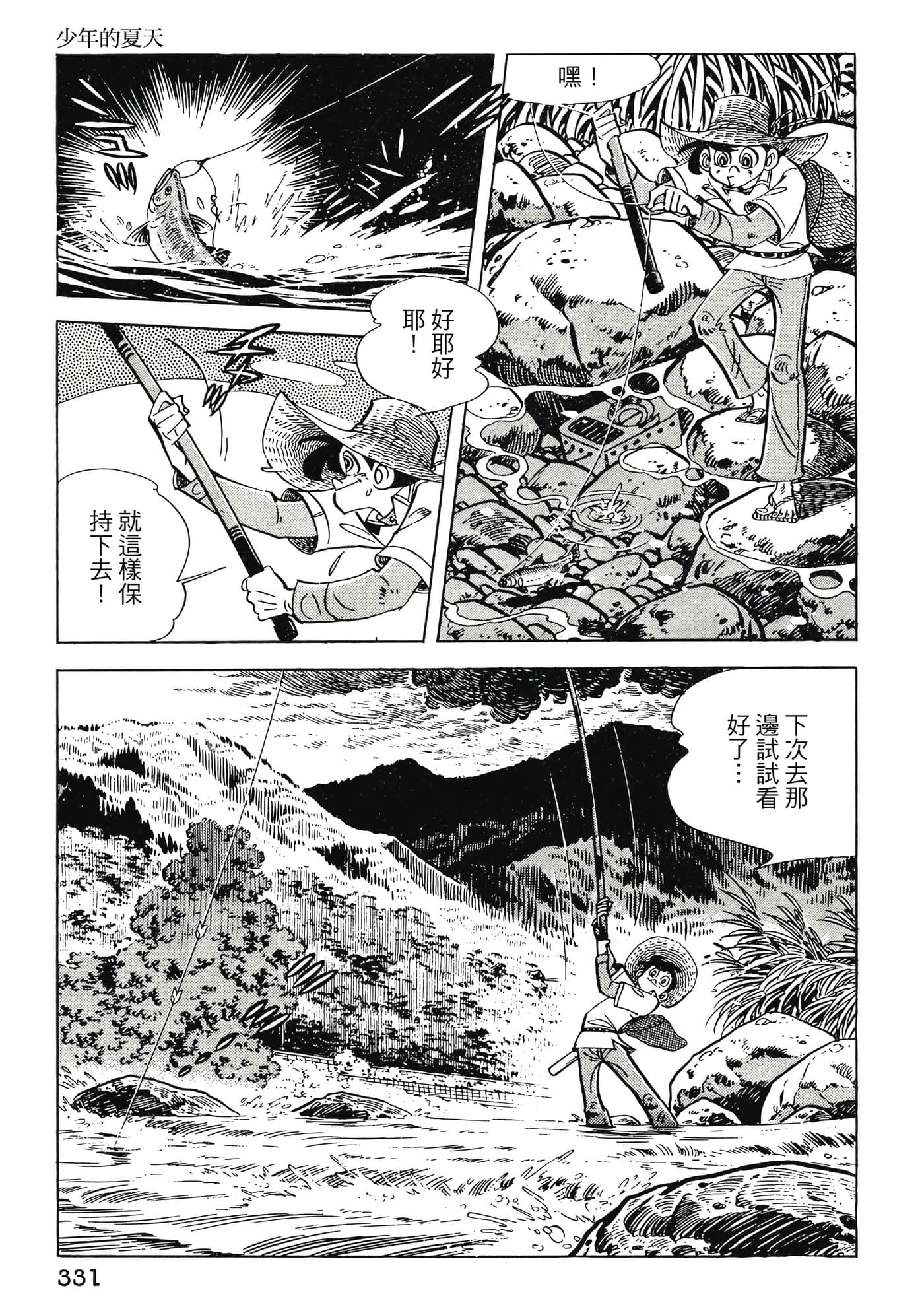 Page 331