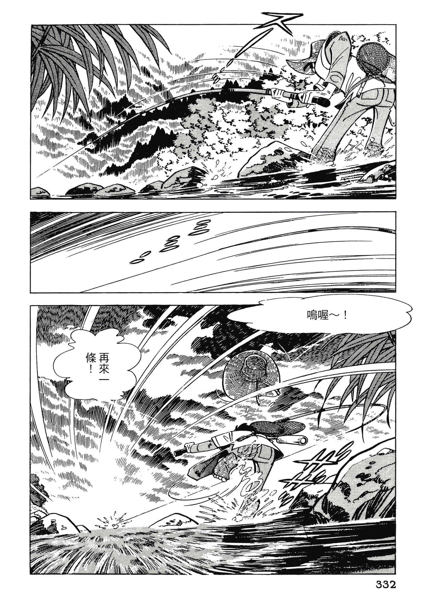 Page 332