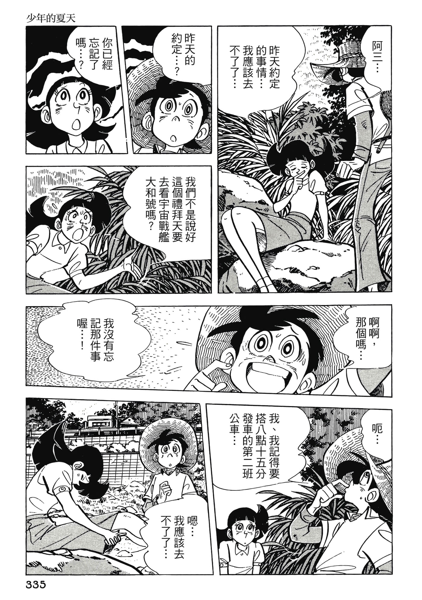 Page 335