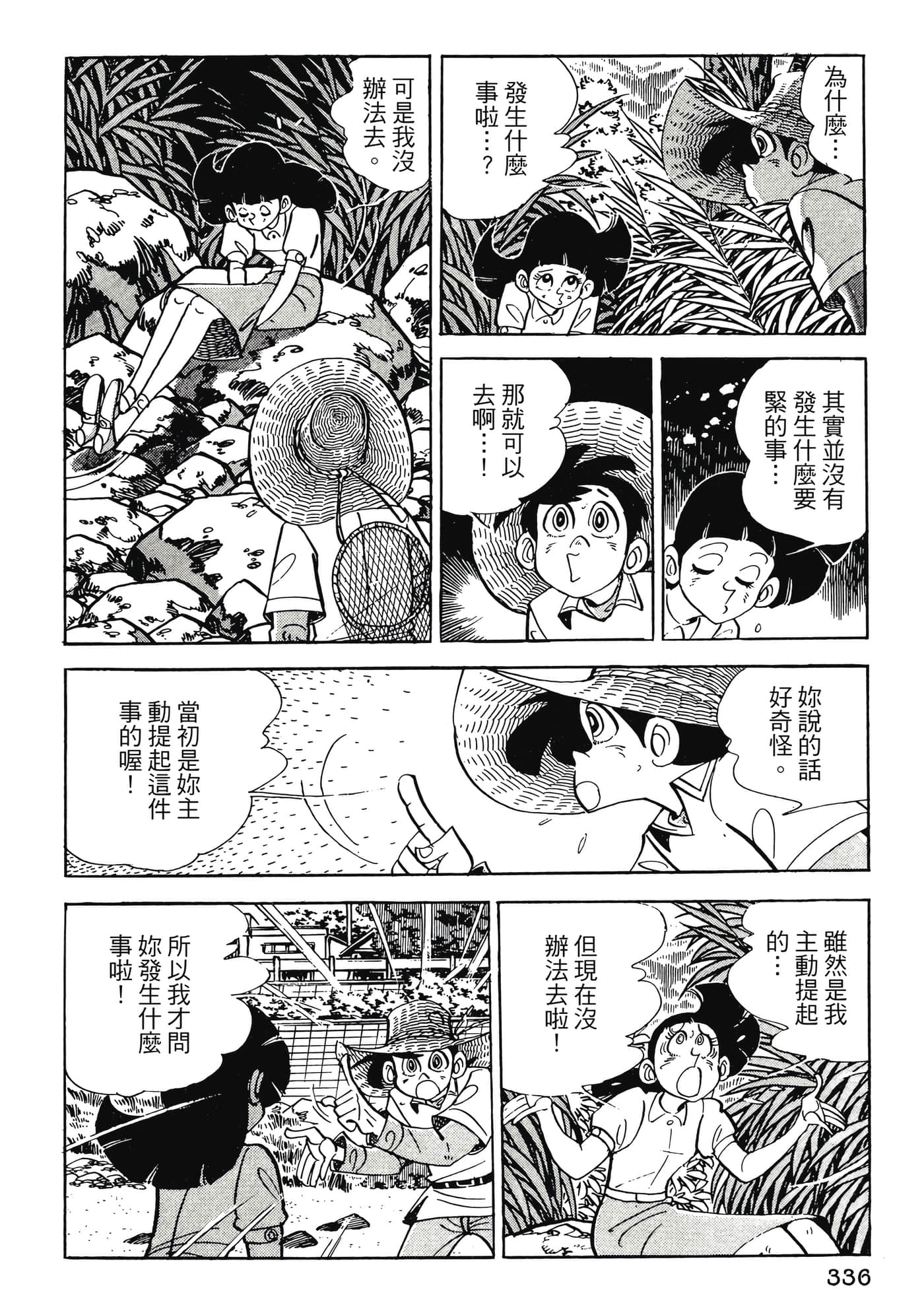Page 336