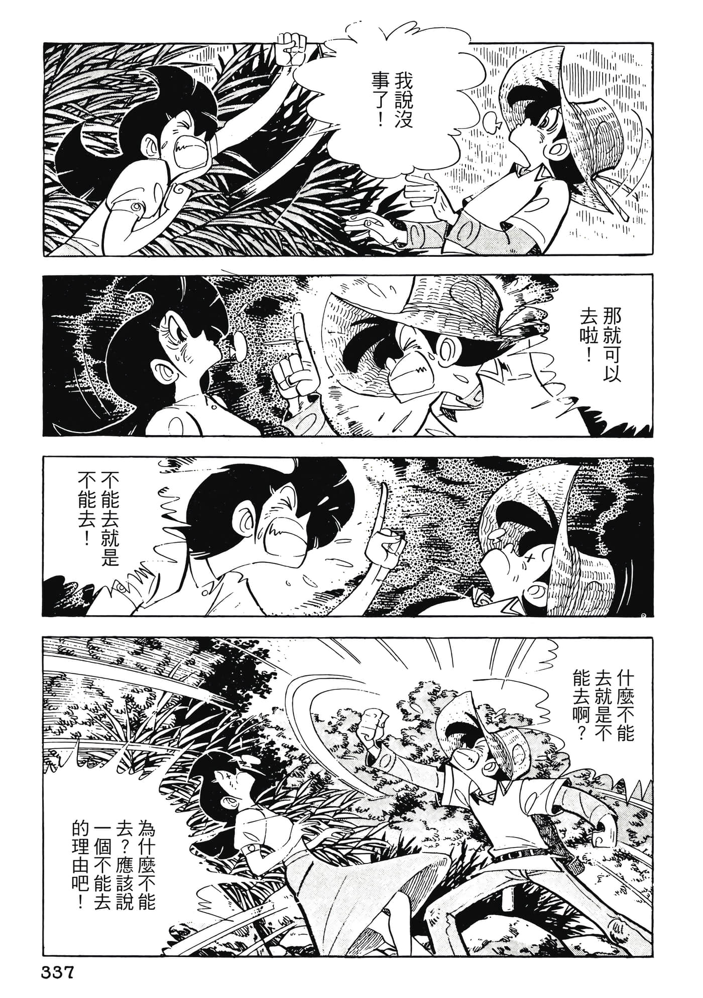 Page 337
