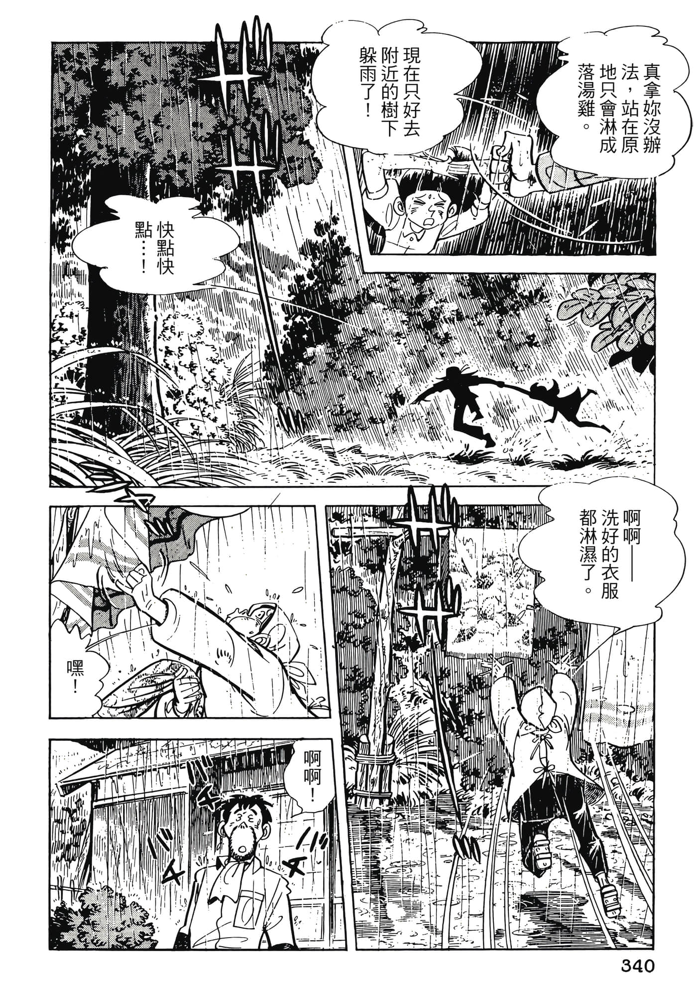 Page 340
