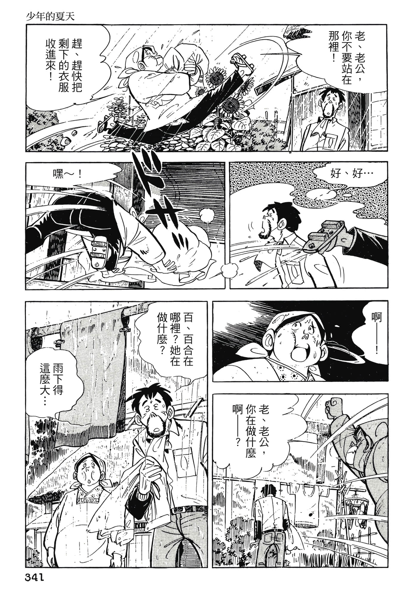 Page 341