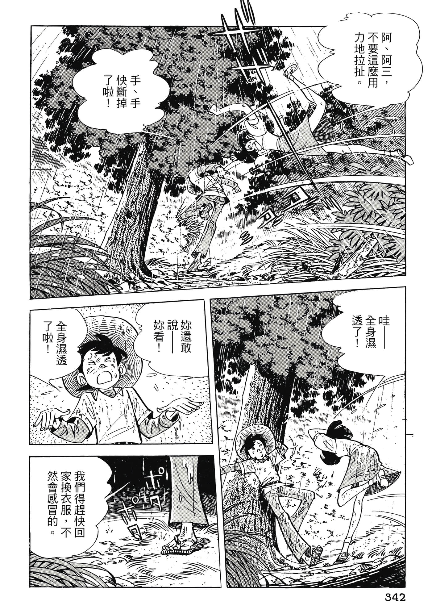 Page 342