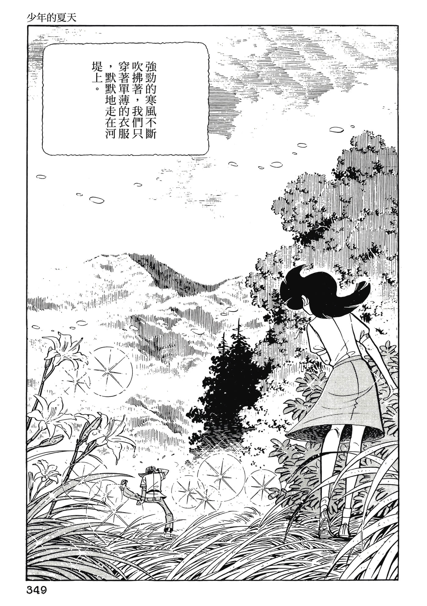 Page 349