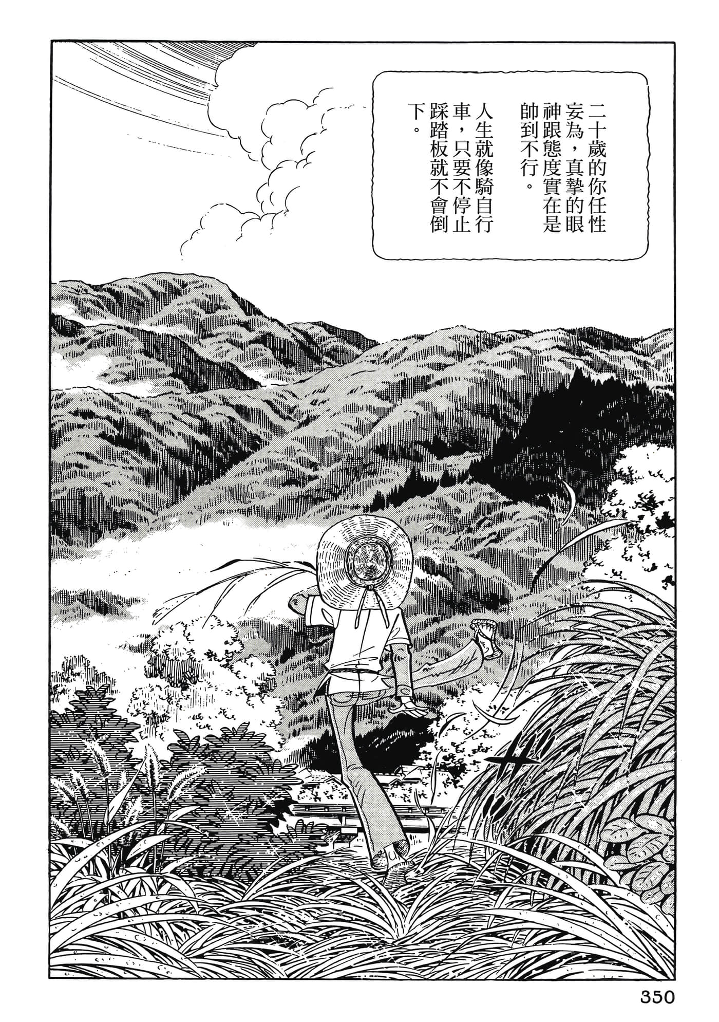 Page 350