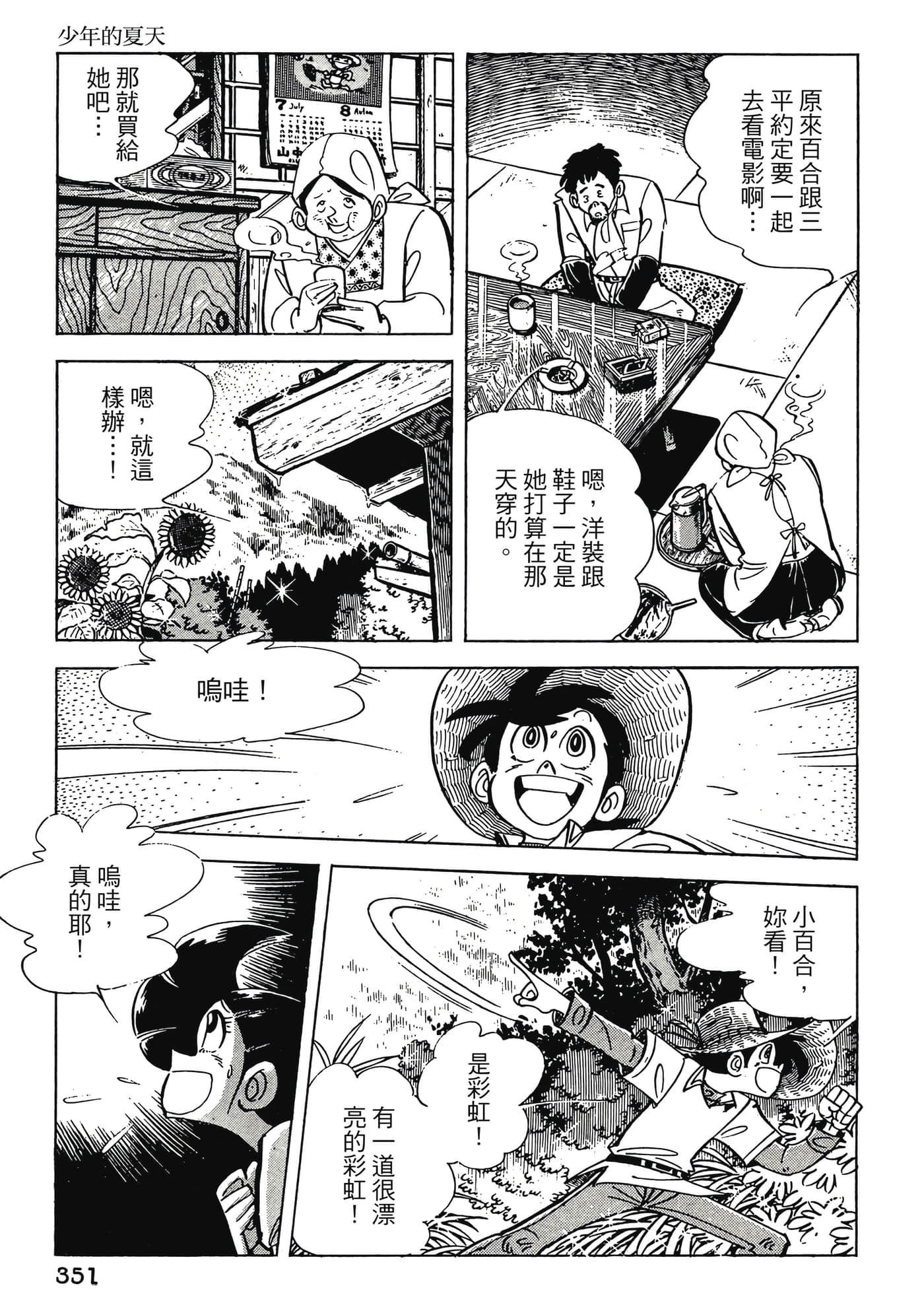 Page 351