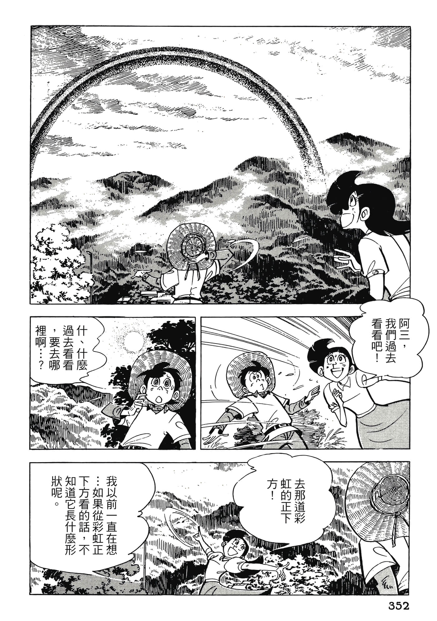 Page 352