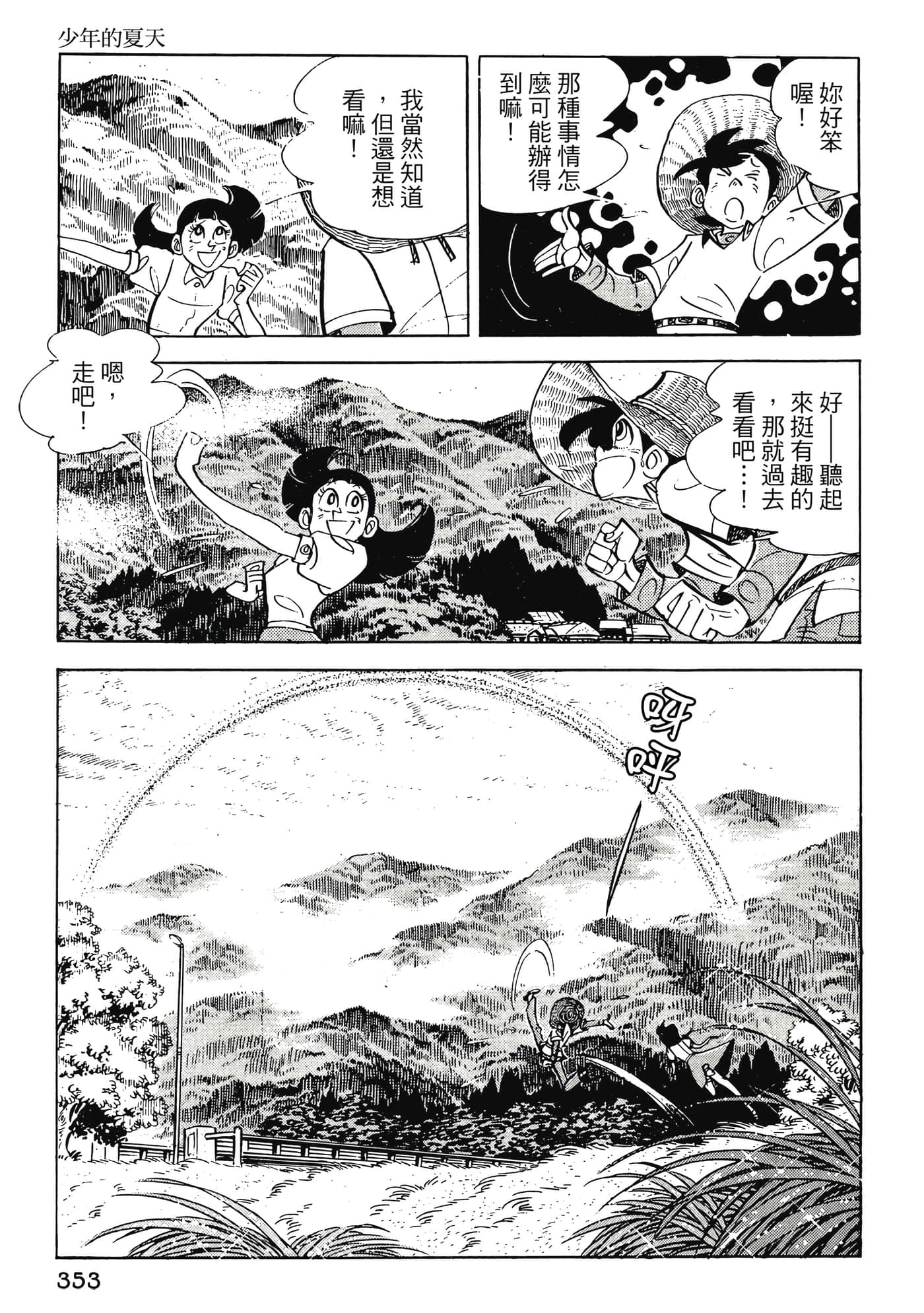 Page 353