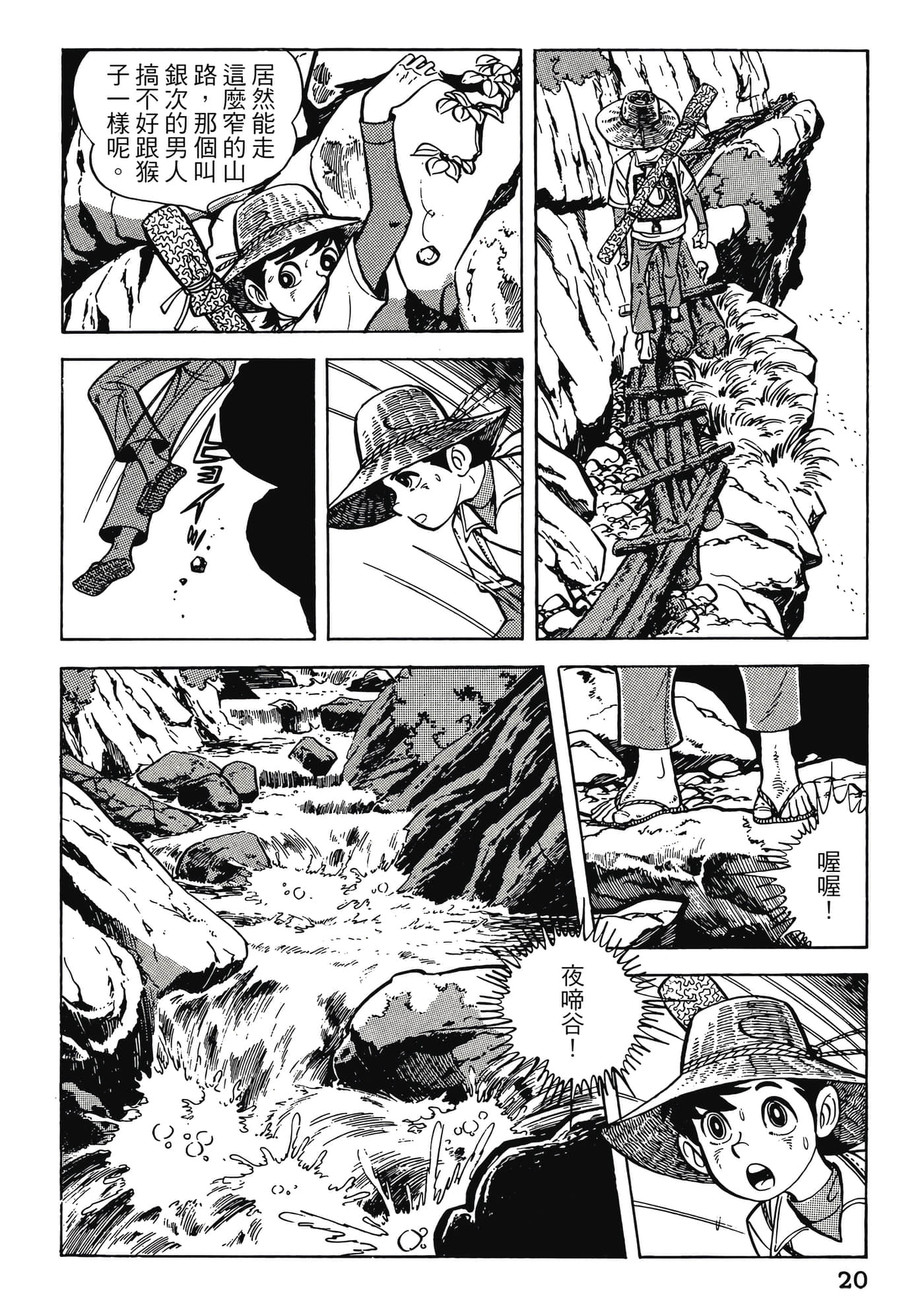 Page 20