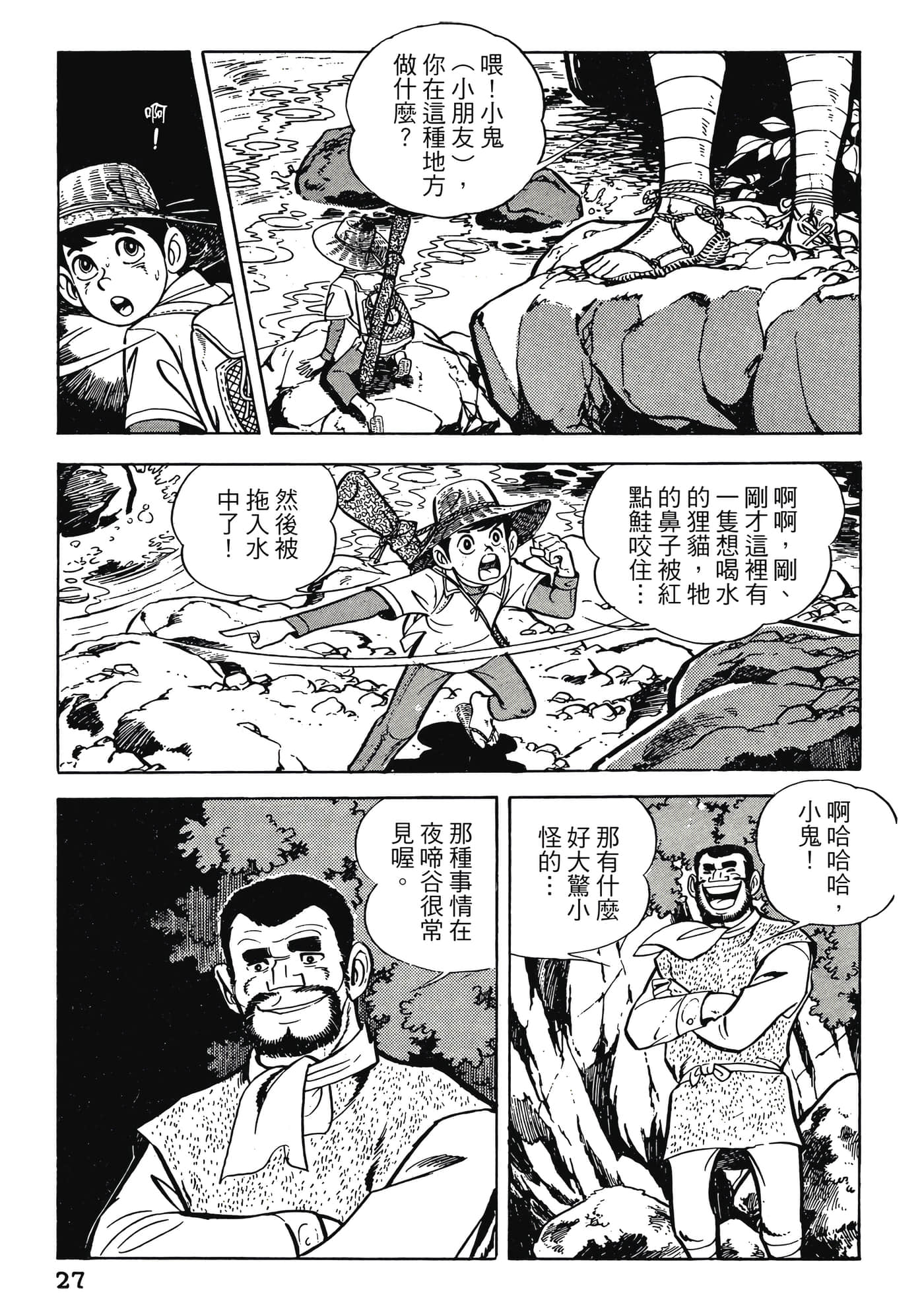 Page 27