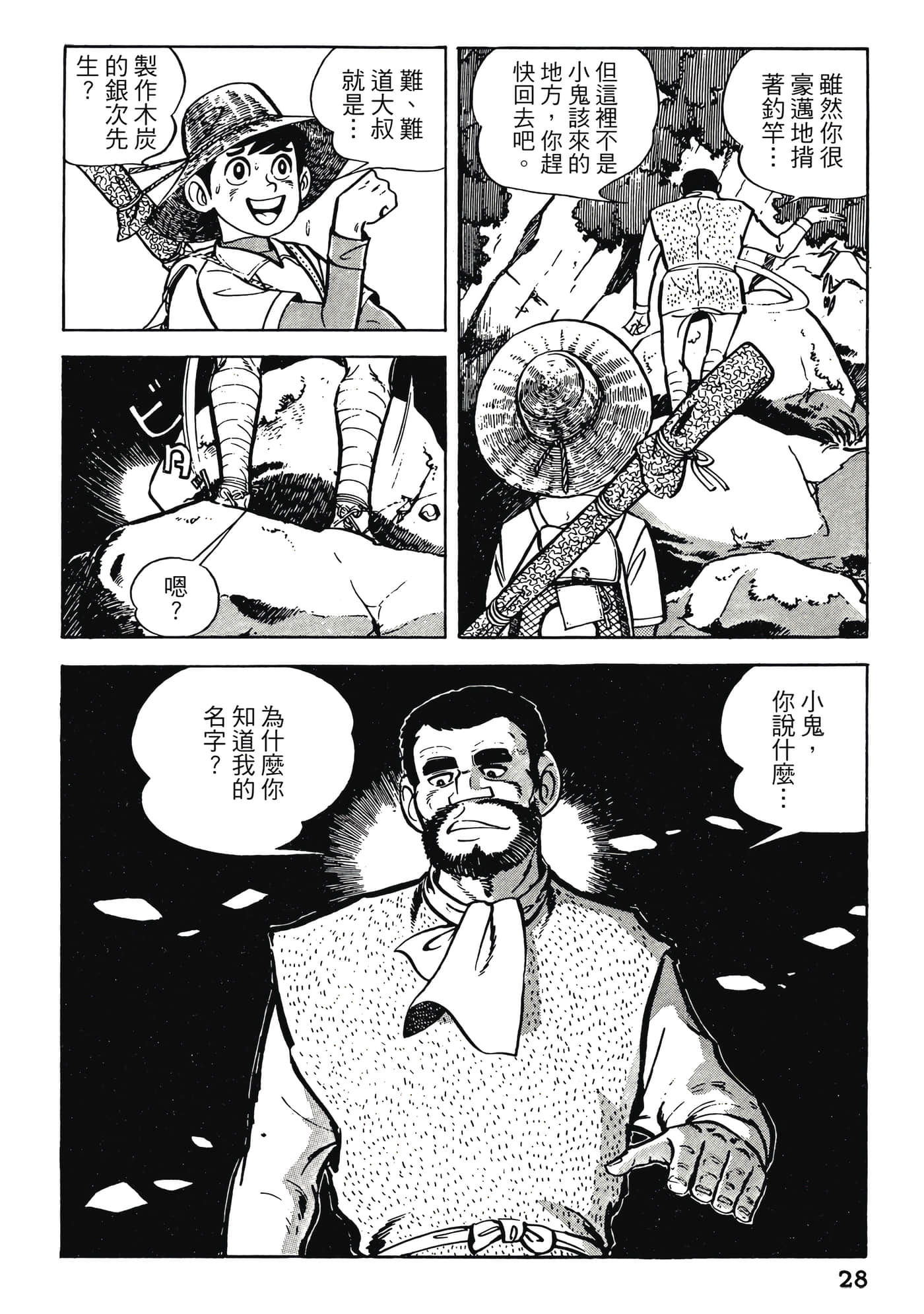 Page 28