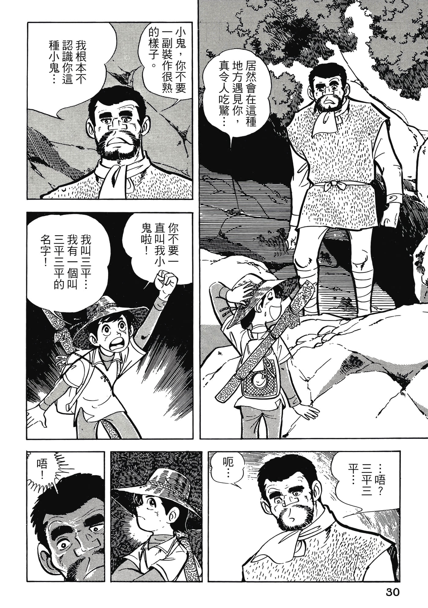 Page 30