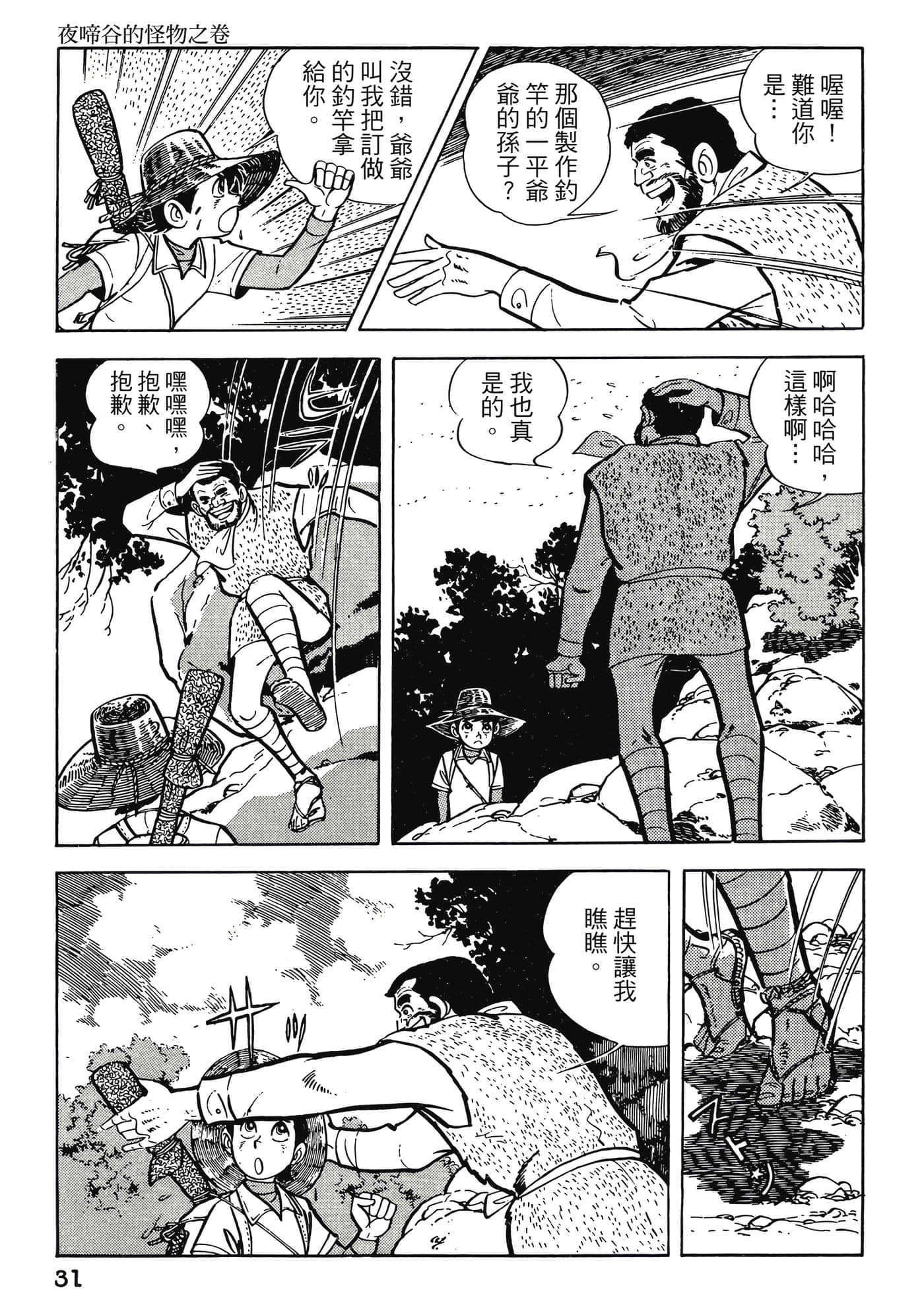 Page 31