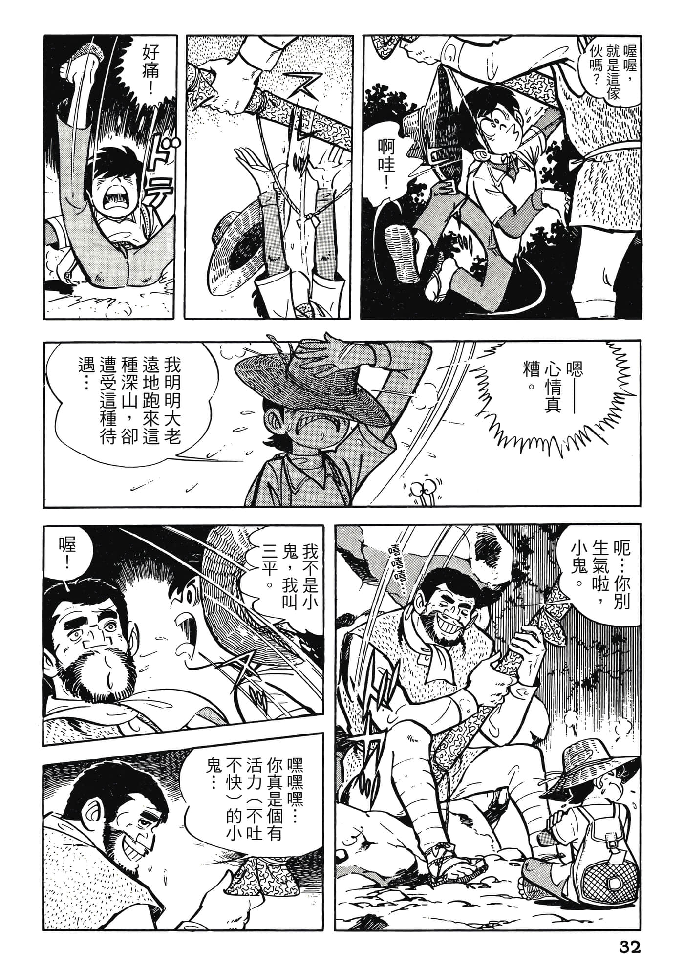 Page 32
