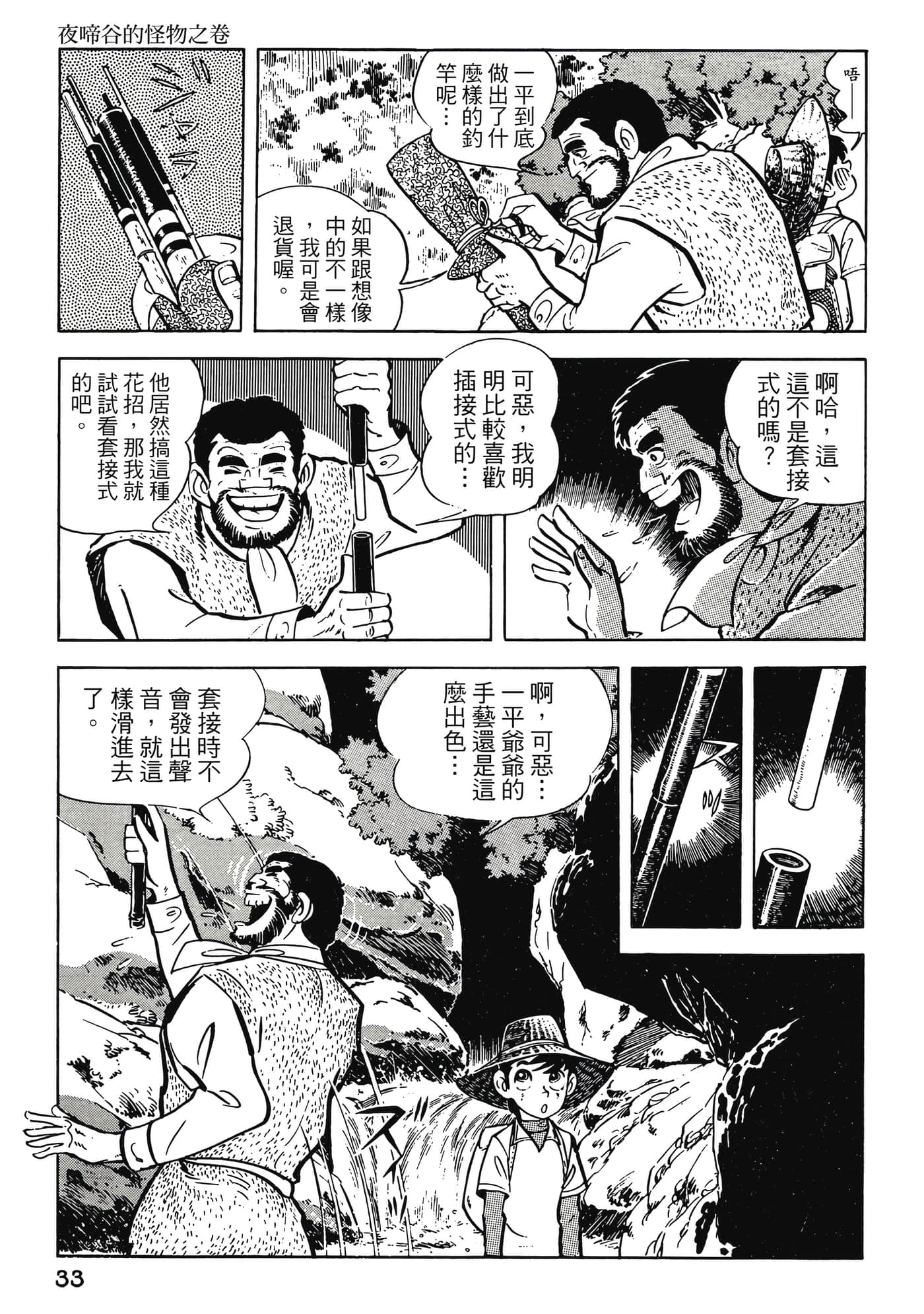 Page 33