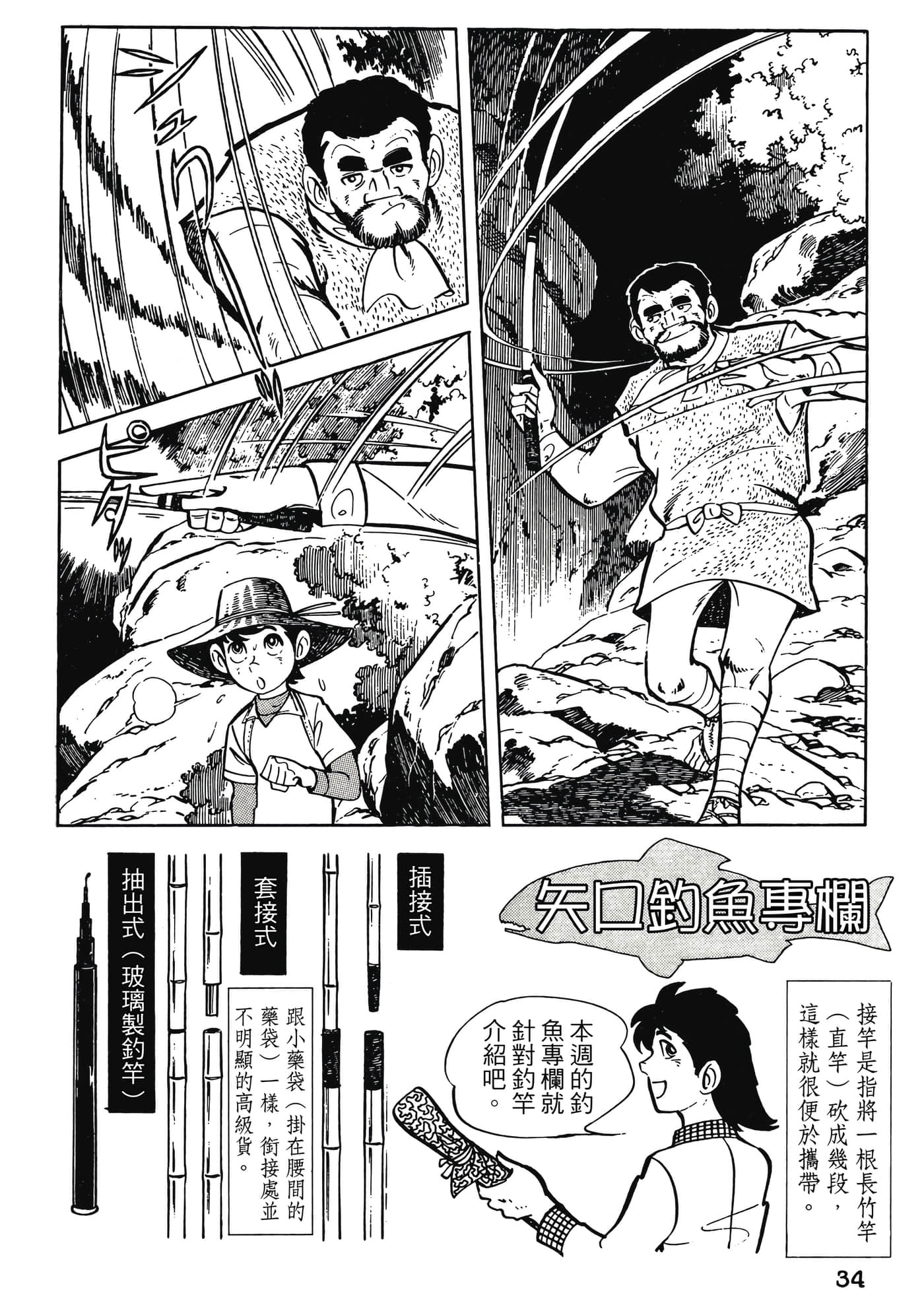 Page 34
