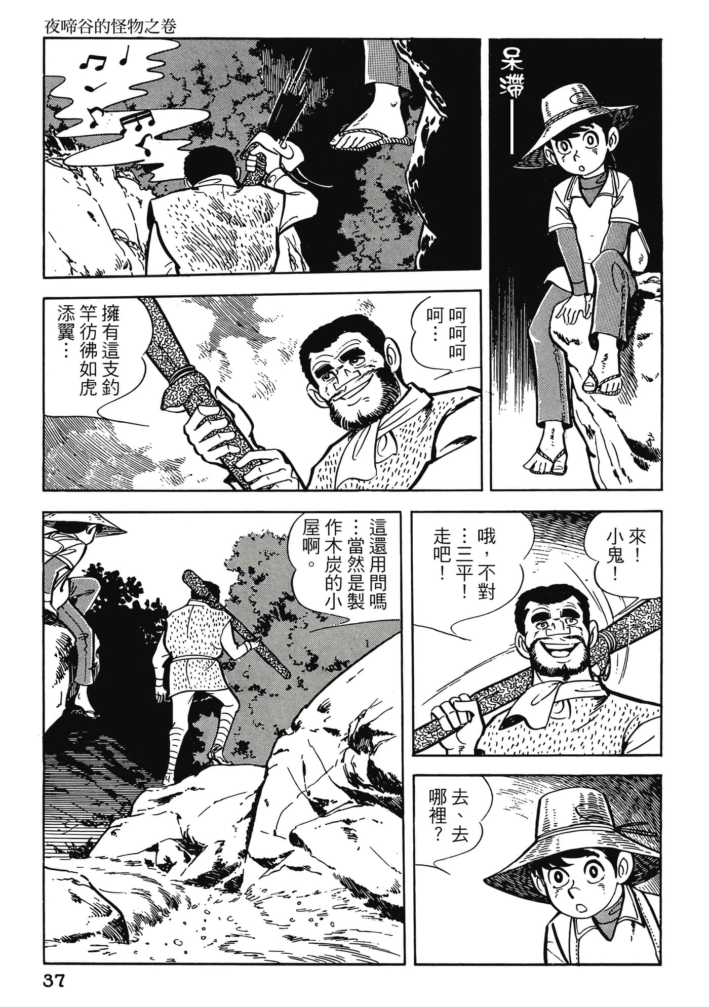 Page 37