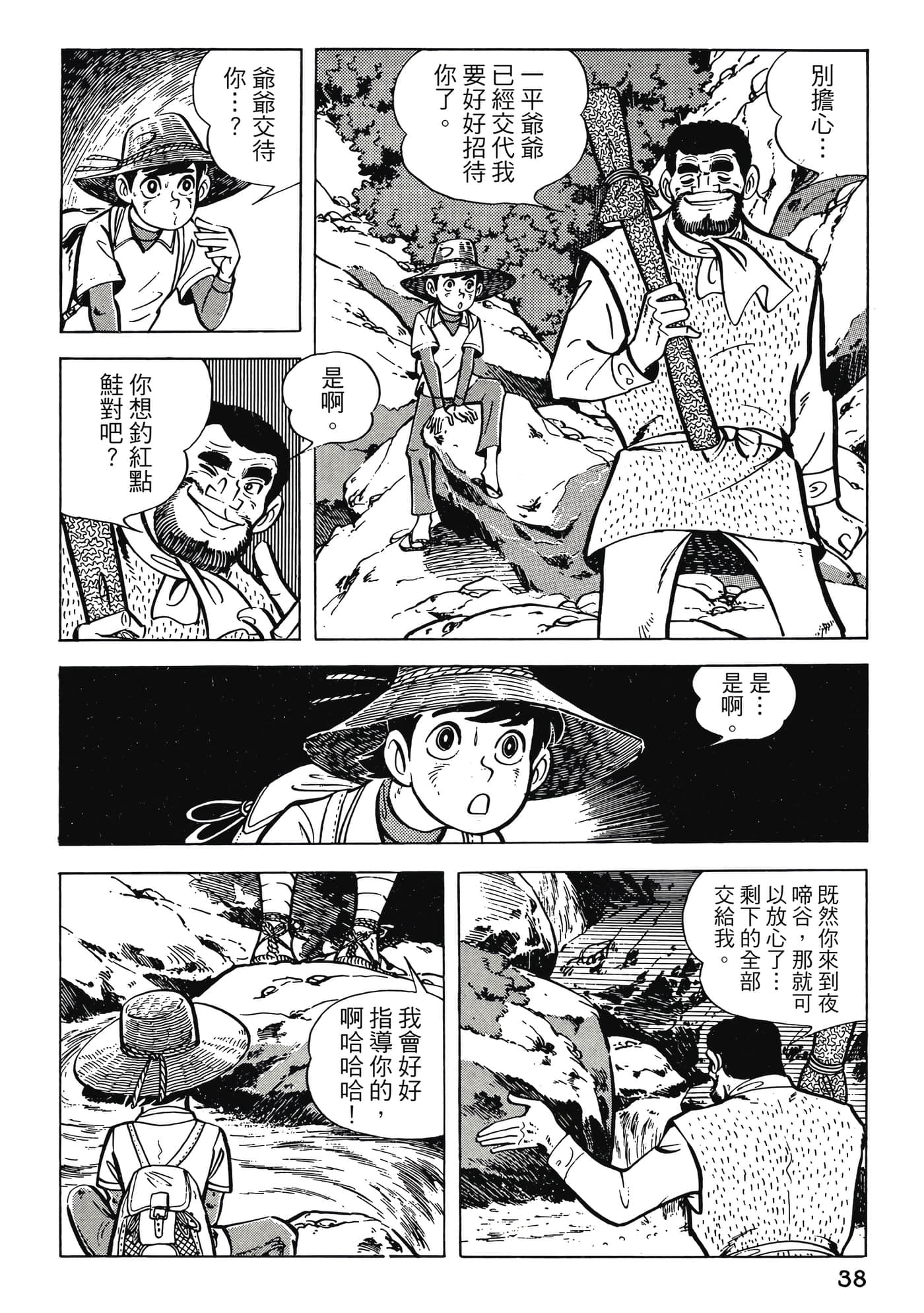 Page 38