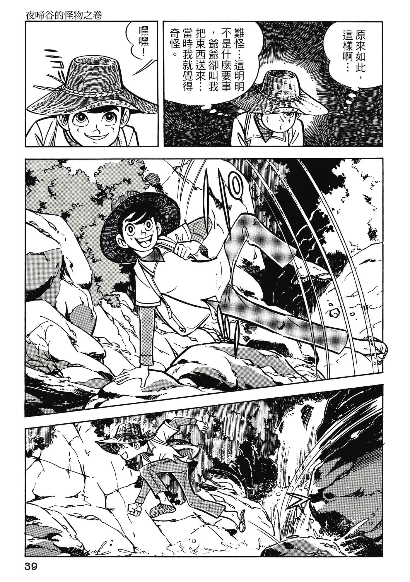 Page 39