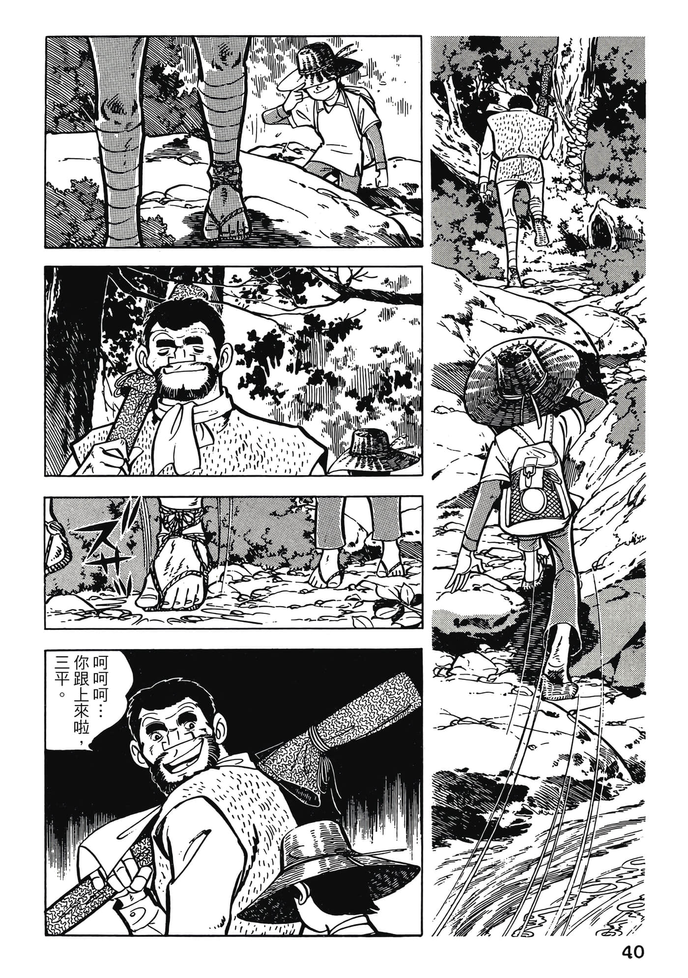 Page 40