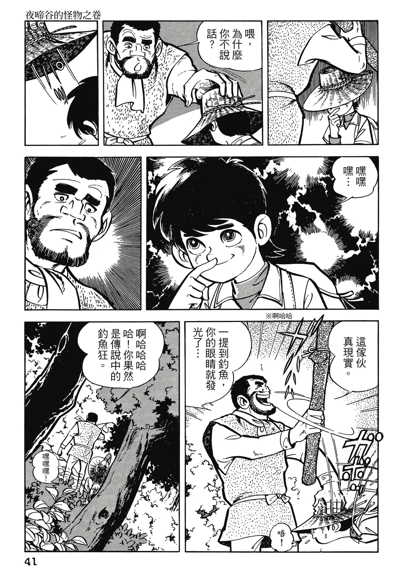 Page 41