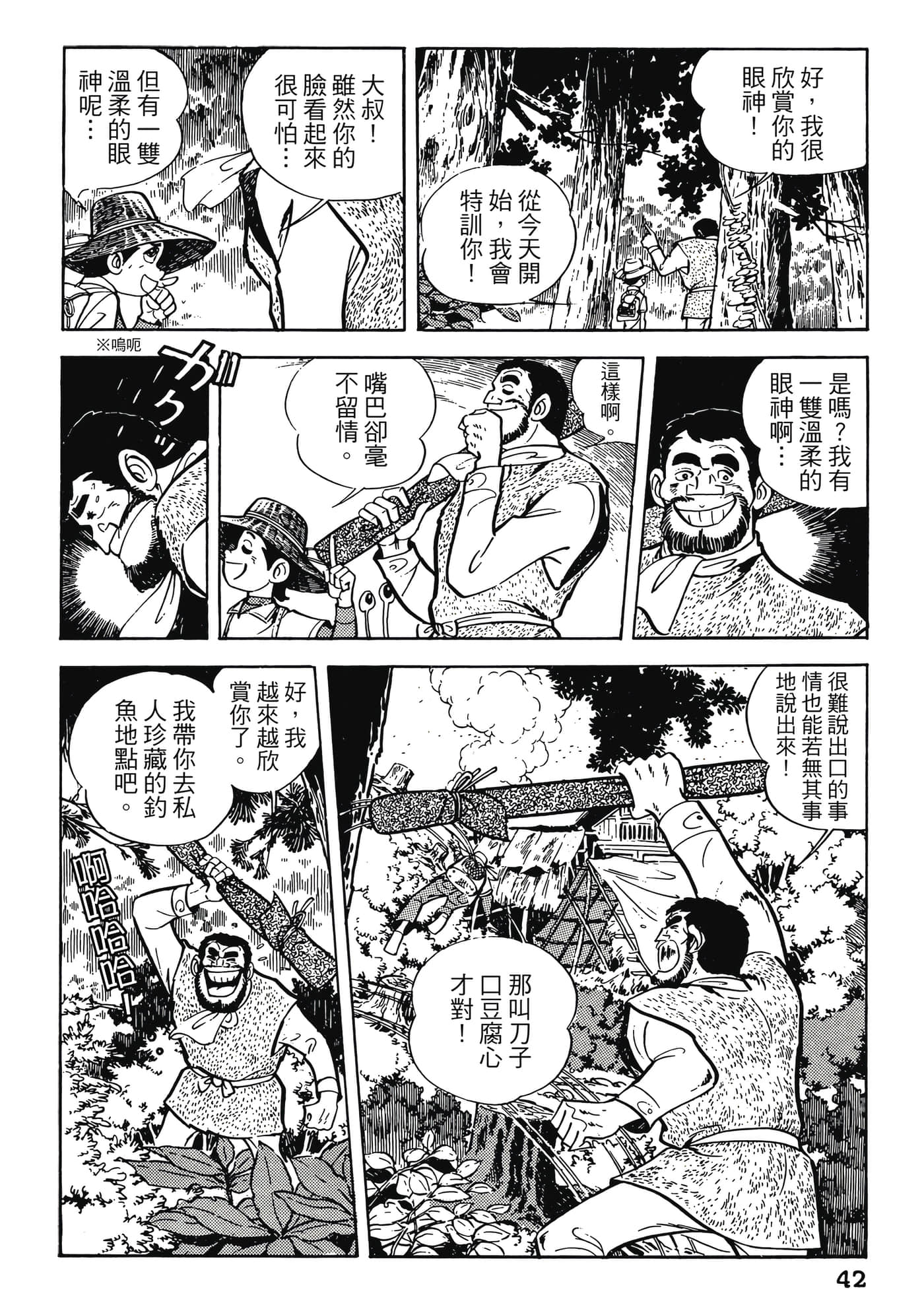 Page 42