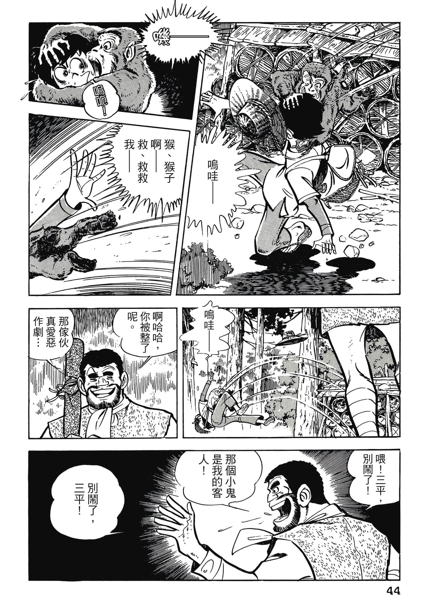 Page 44