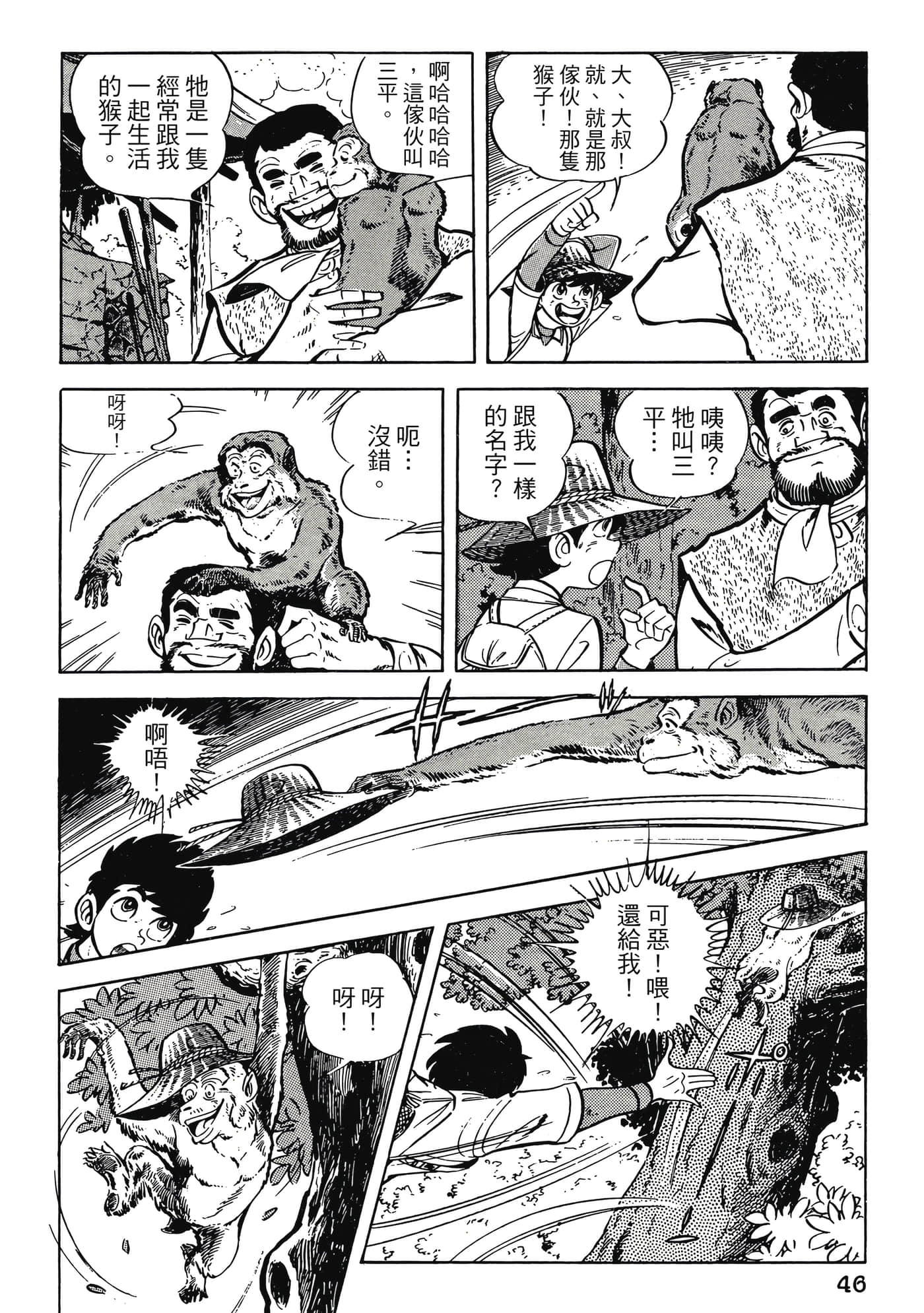Page 46
