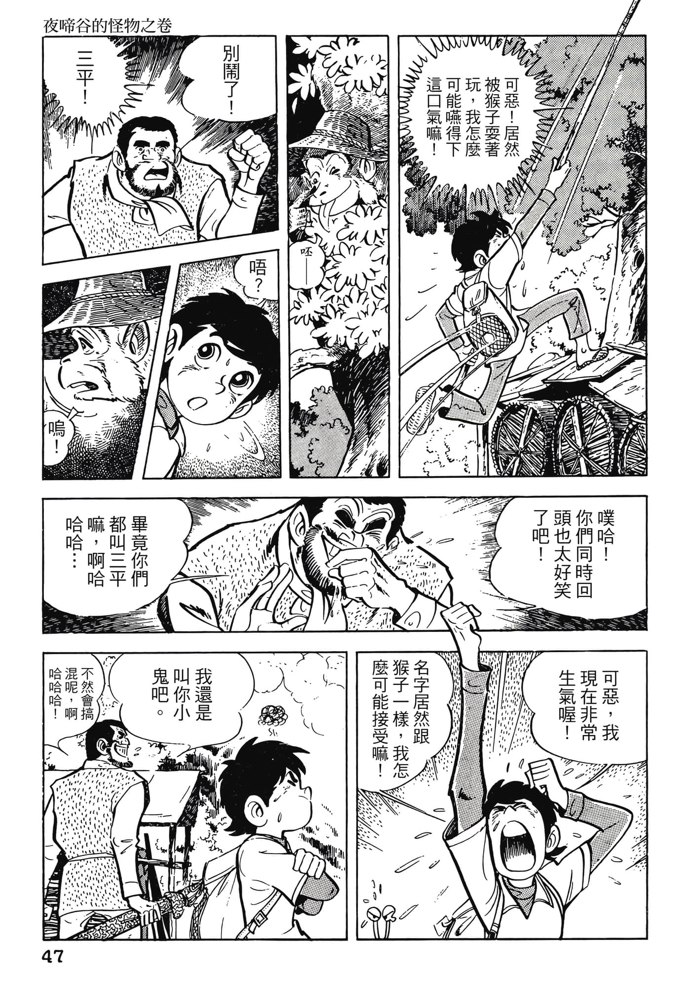 Page 47