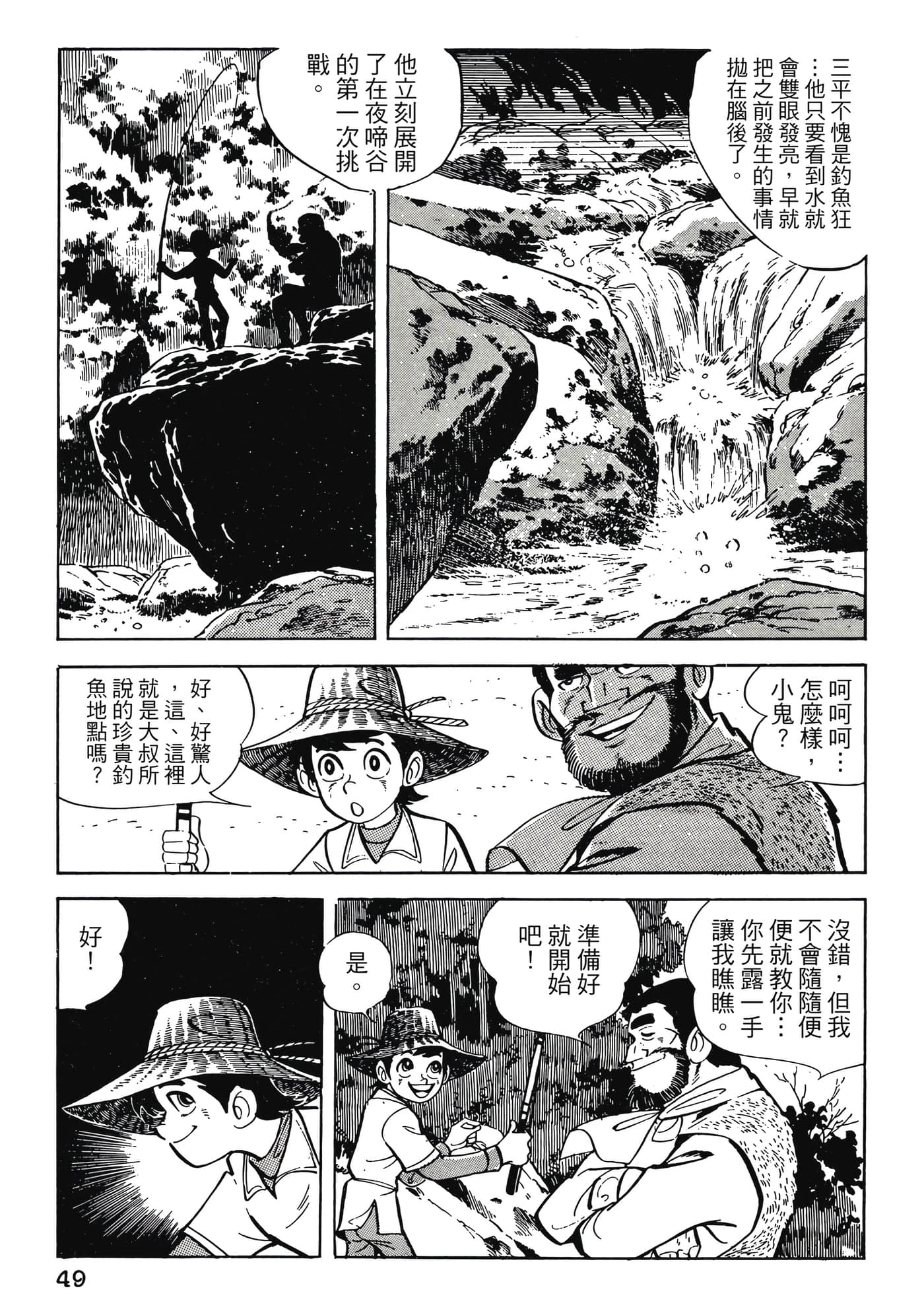 Page 49