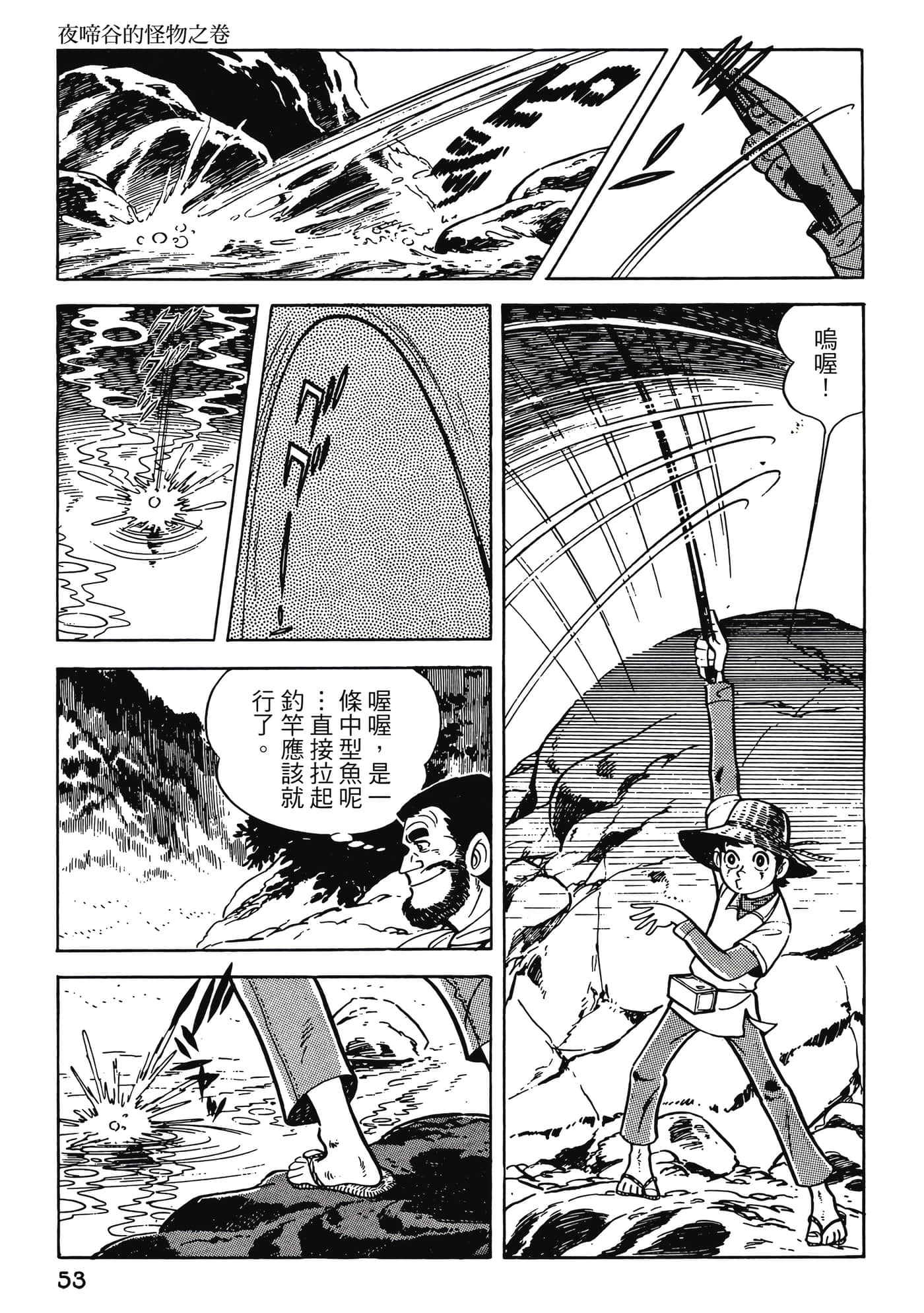 Page 53